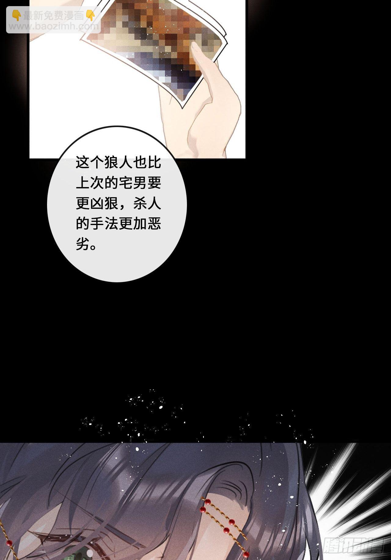 第22话：职场霸凌？！(1/2)-第24话