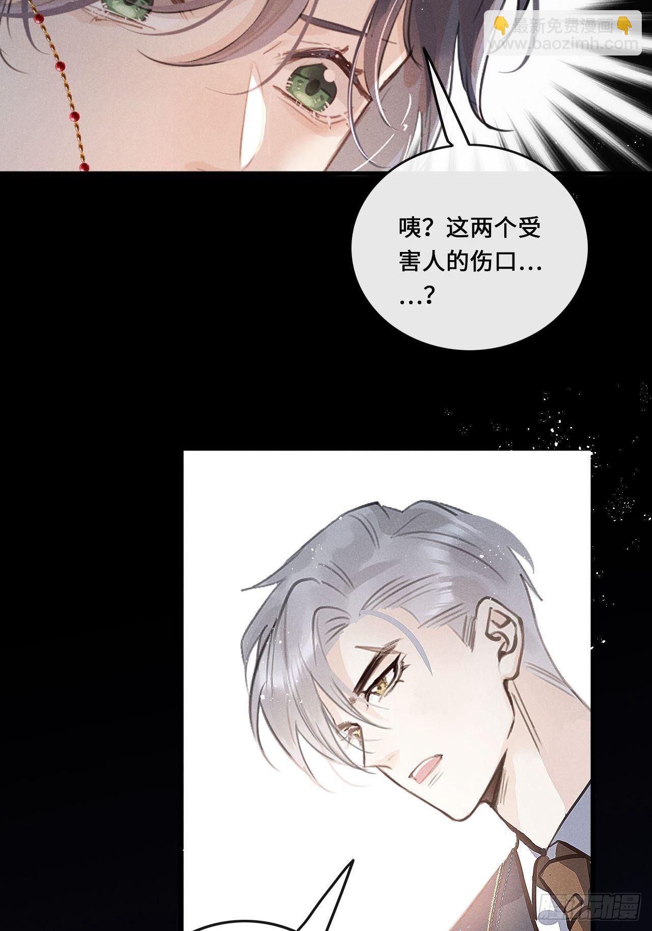 第22话：职场霸凌？！(1/2)-第24话