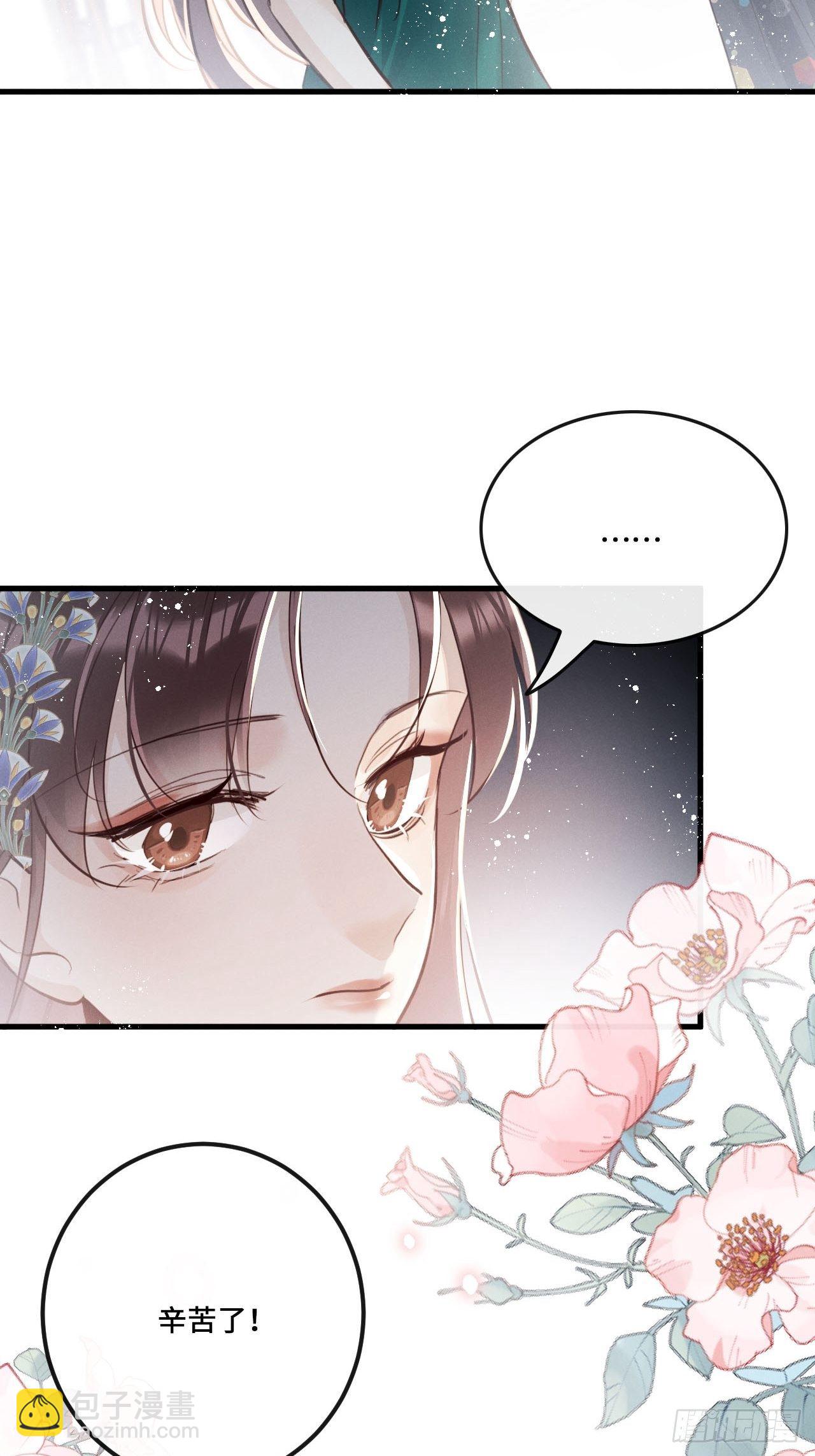 第22话：职场霸凌？！(1/2)-第24话