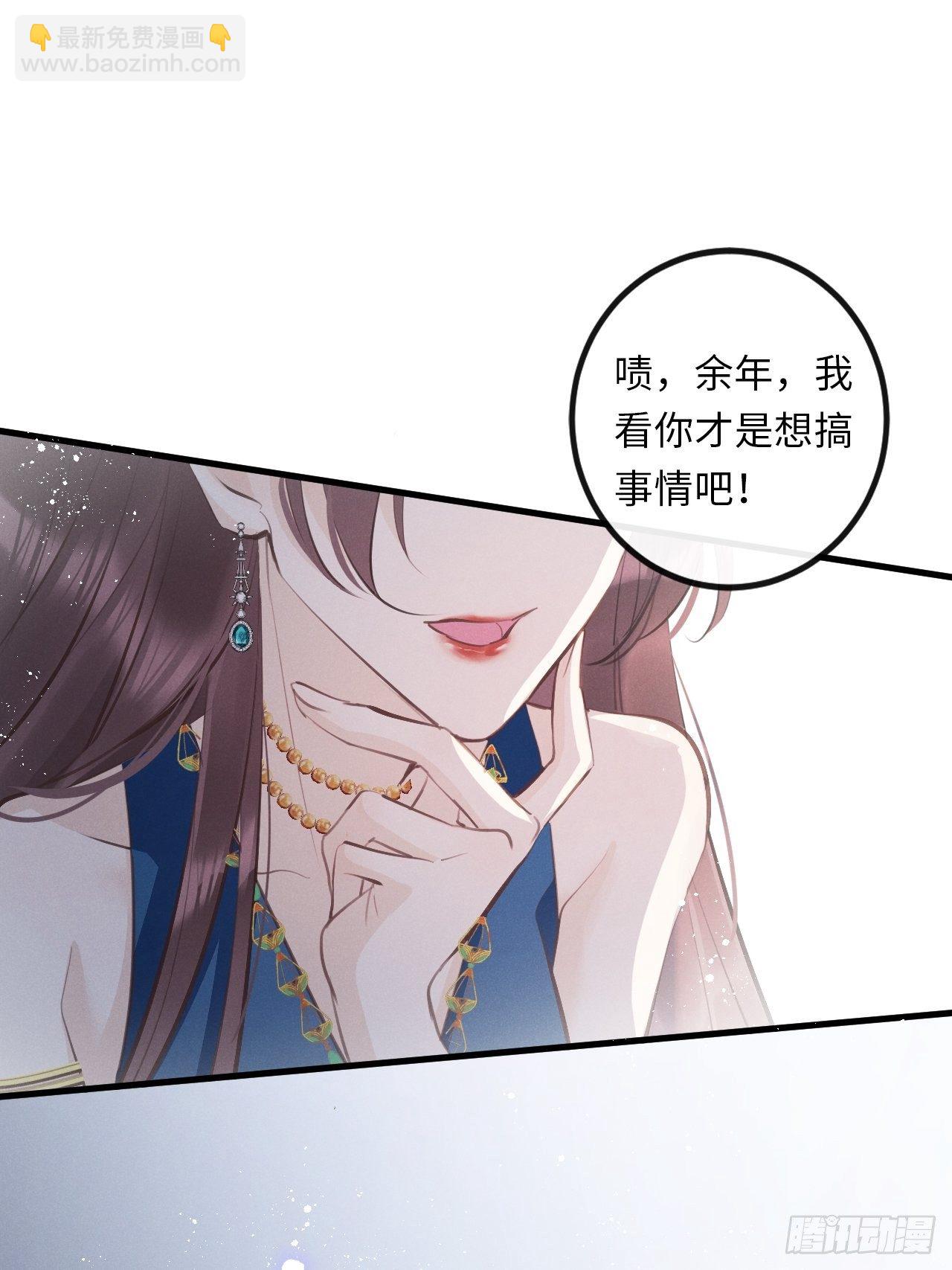 第24话：斥责！？(1/2)-第26话