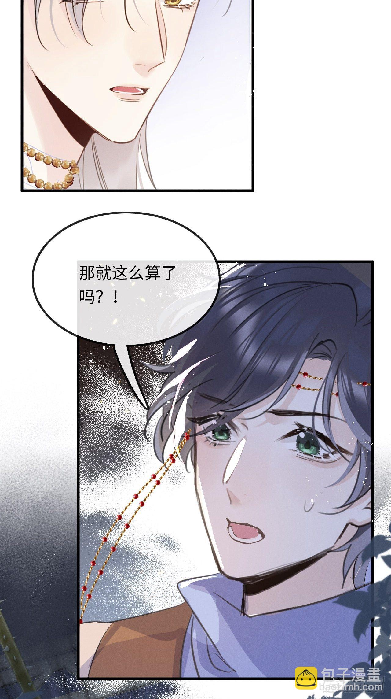 第24话：斥责！？(1/2)-第26话