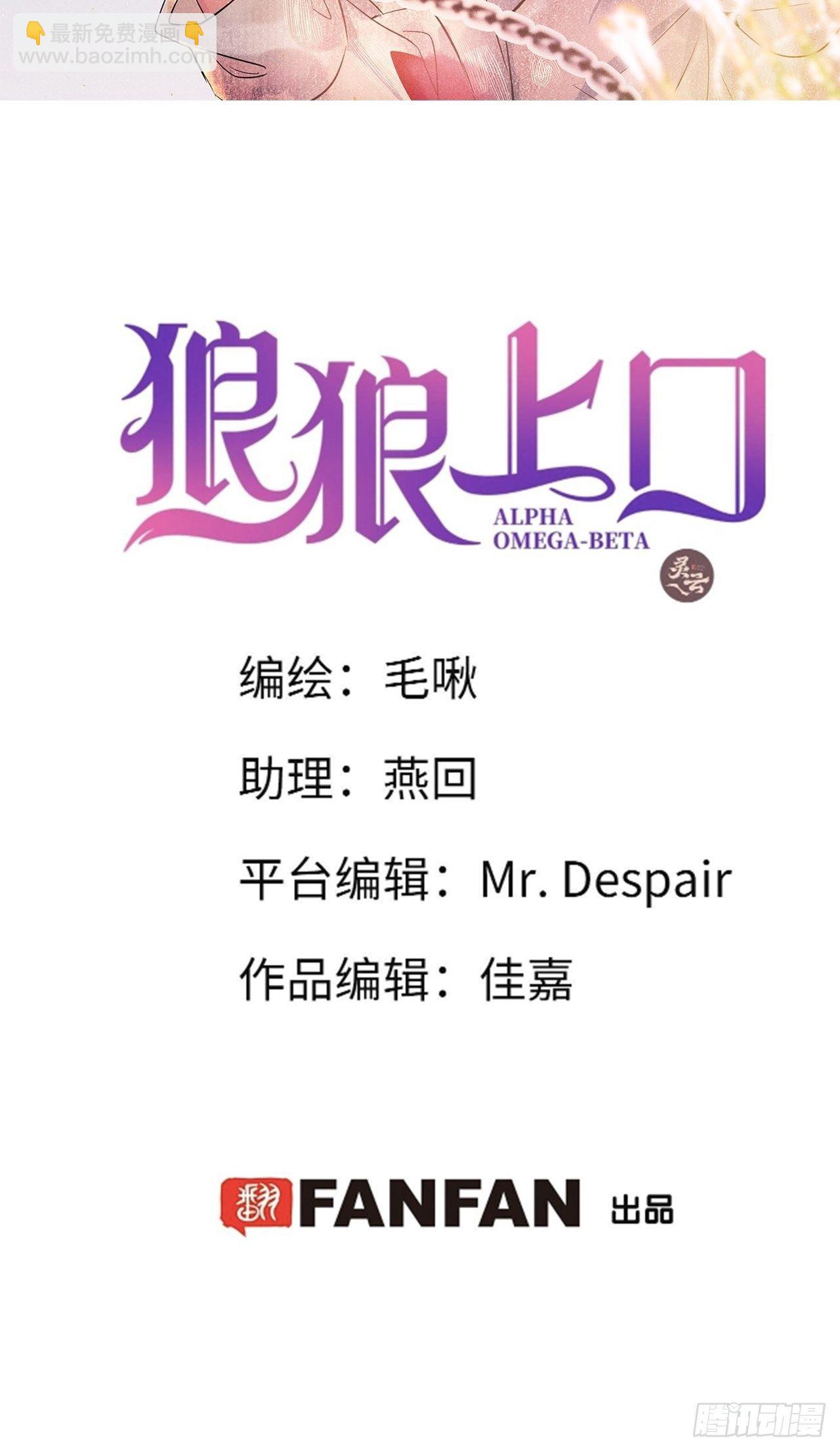 第24话：斥责！？(1/2)-第26话