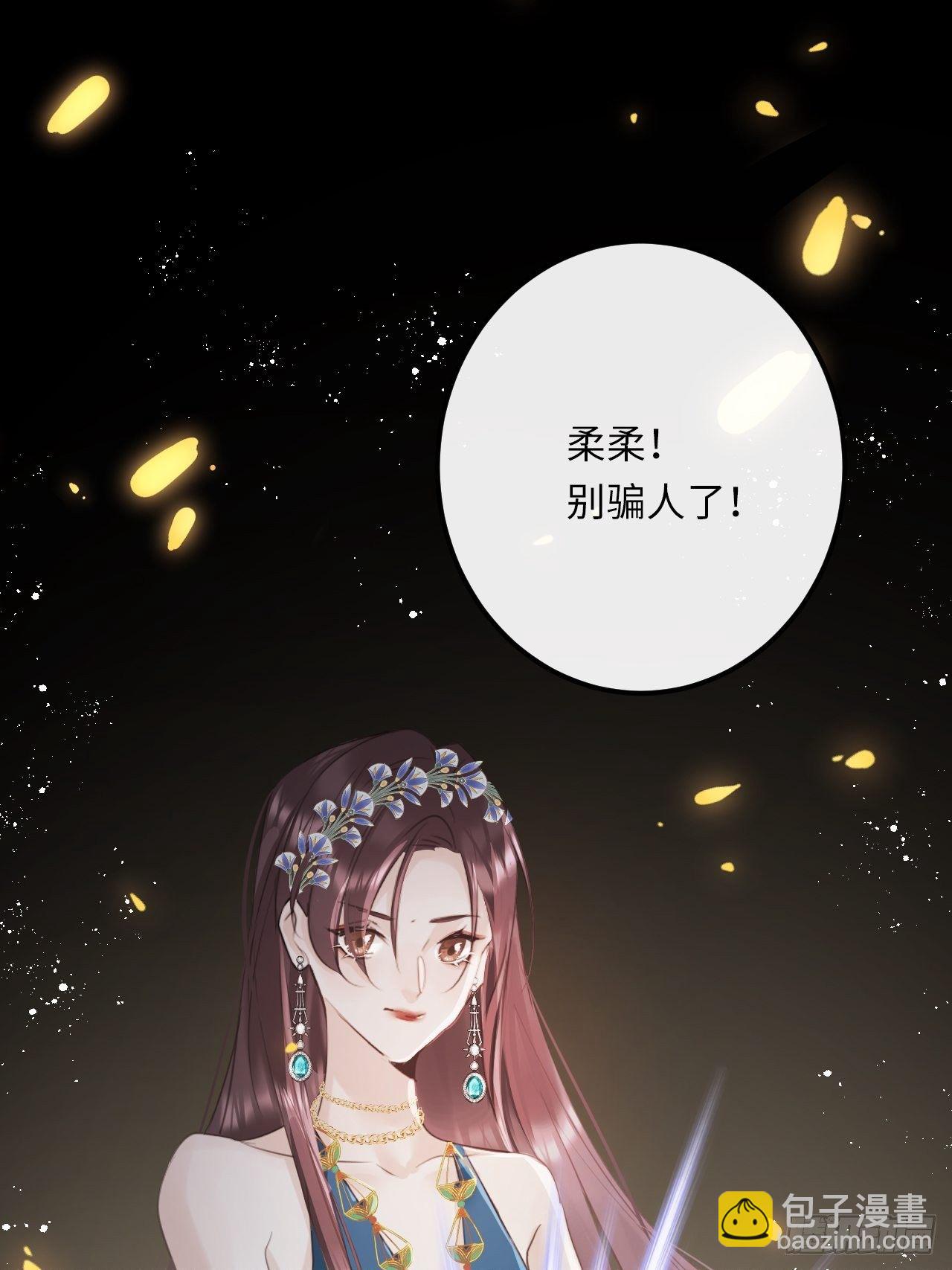 第24话：斥责！？(1/2)-第26话