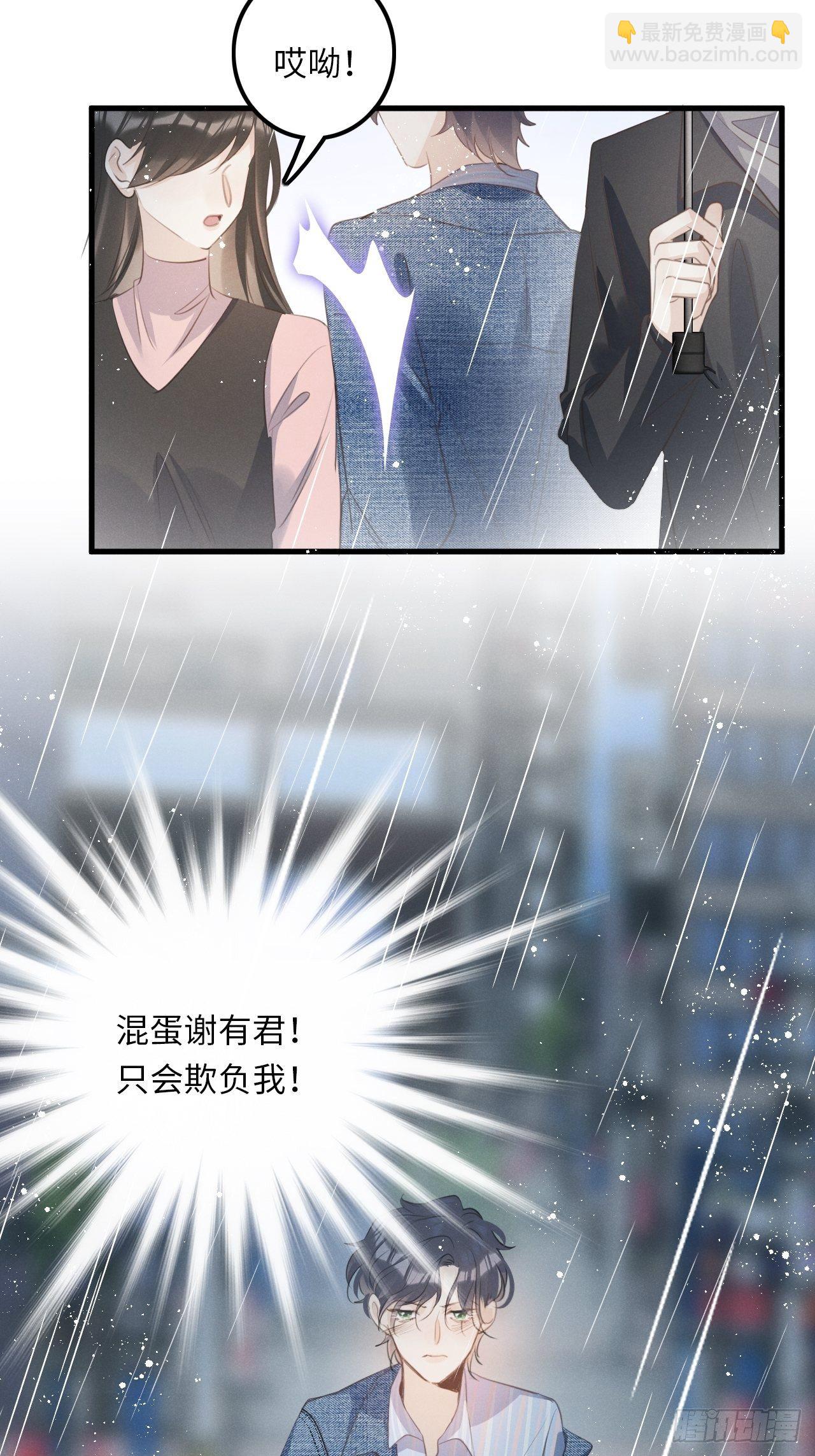第24话：斥责！？(1/2)-第26话