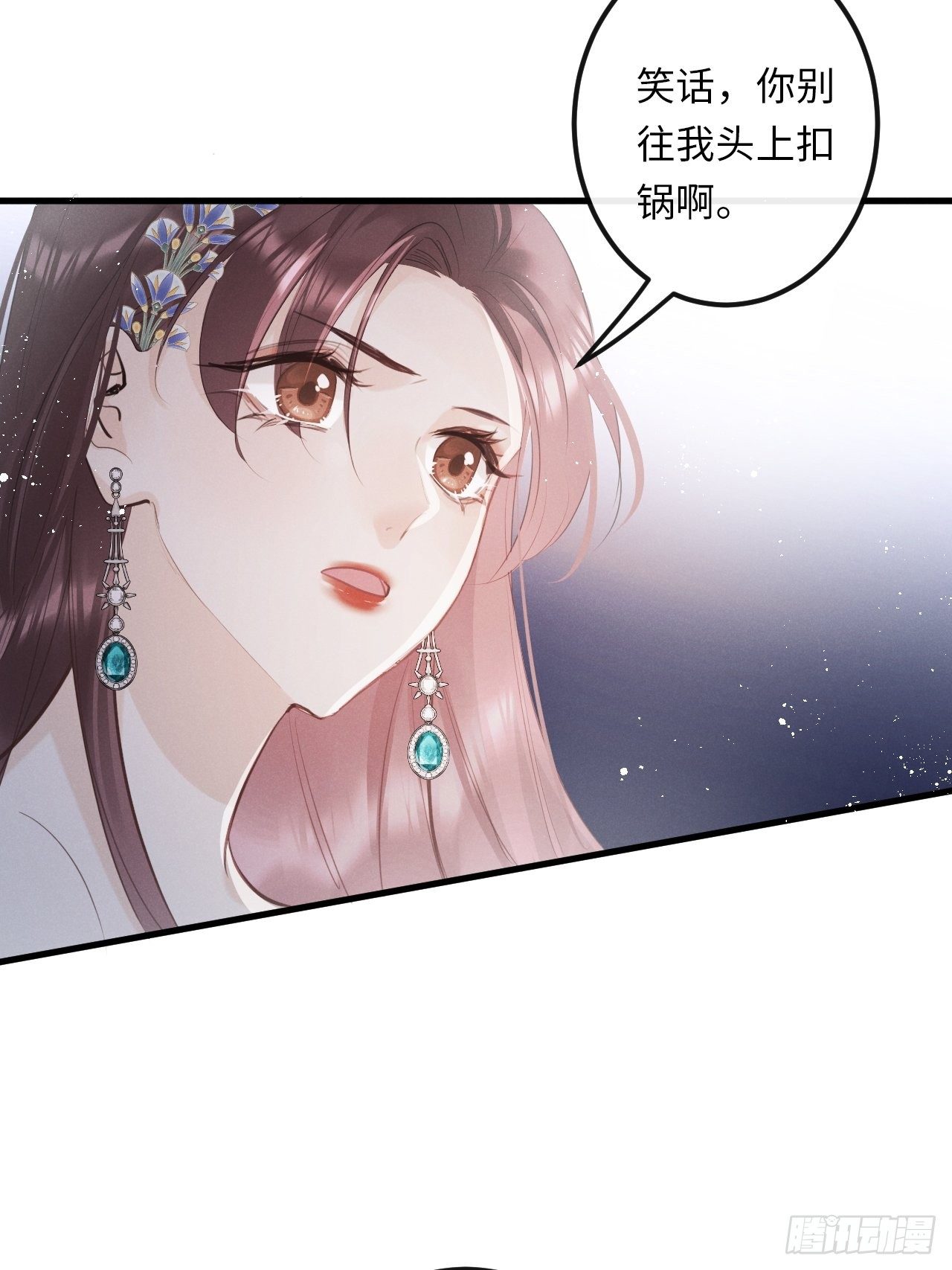 第24话：斥责！？(1/2)-第26话