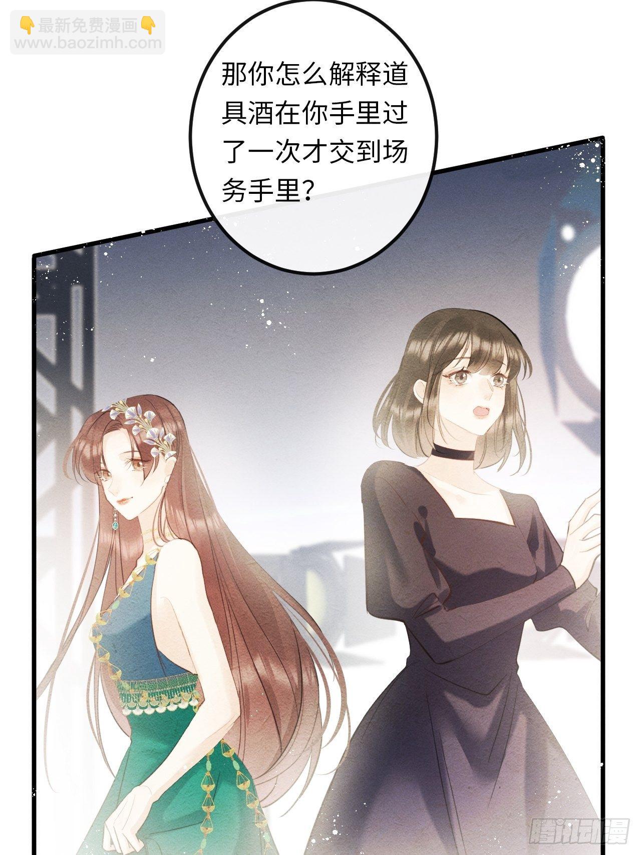 第24话：斥责！？(1/2)-第26话