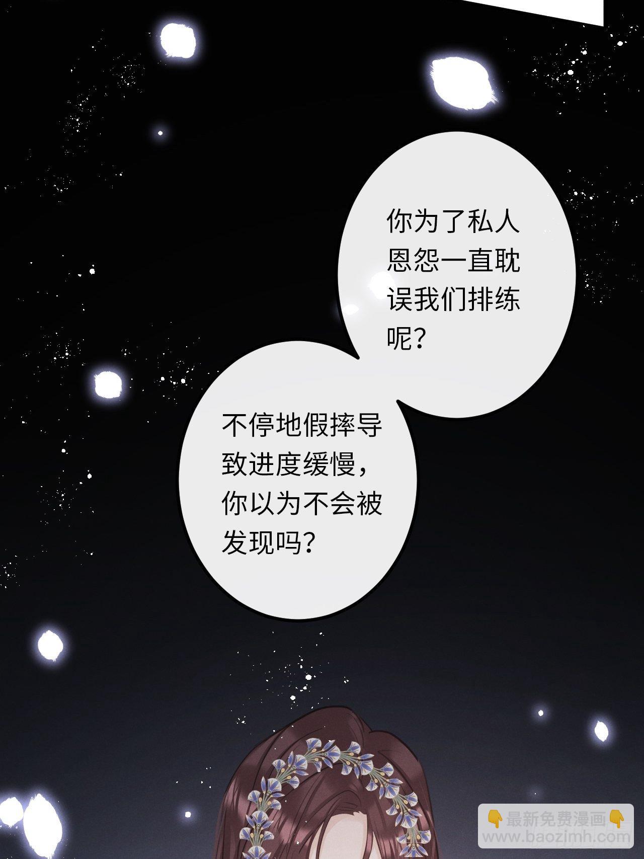 第24话：斥责！？(1/2)-第26话