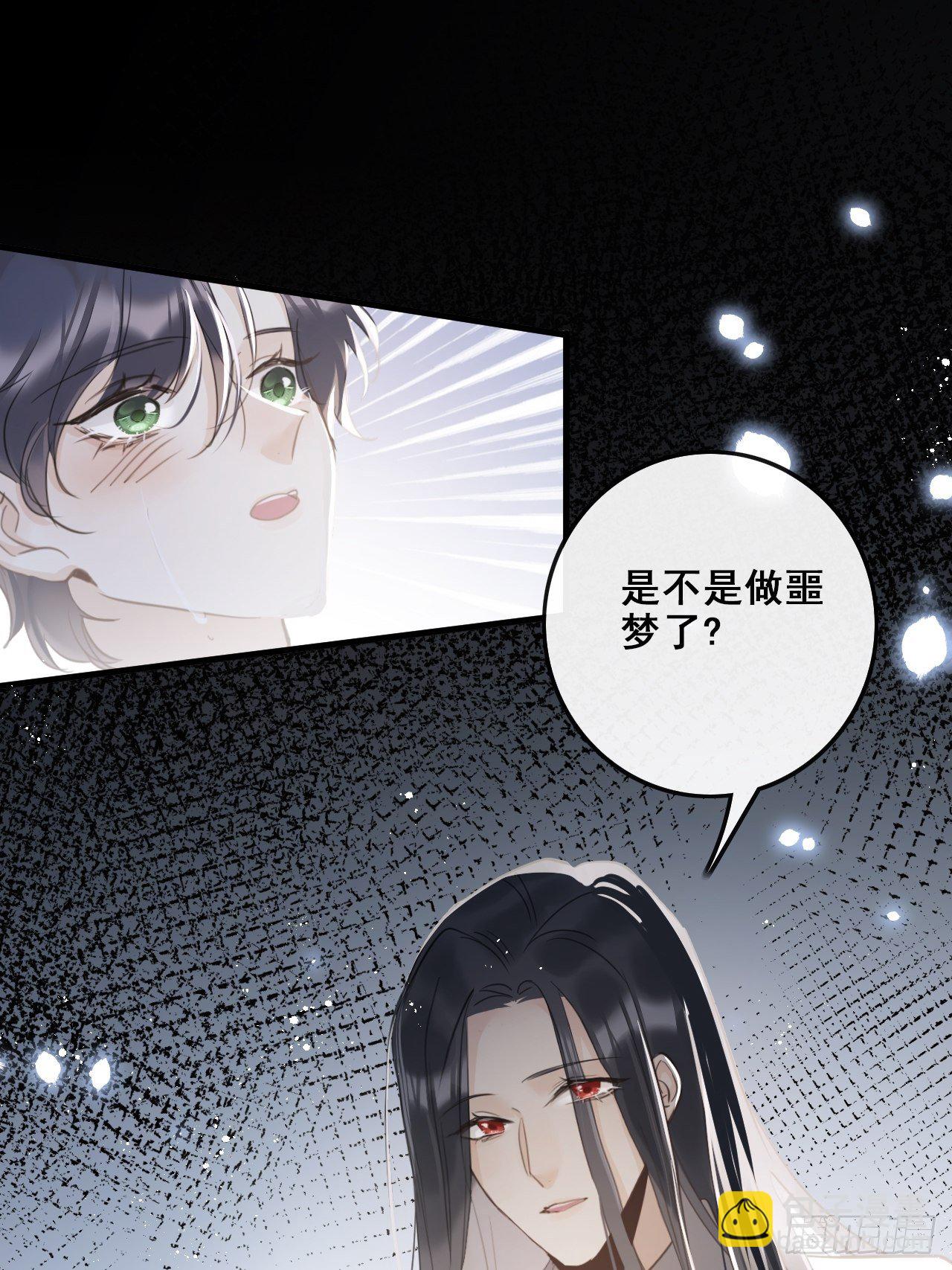 第26话：余年出事了？！-第28话