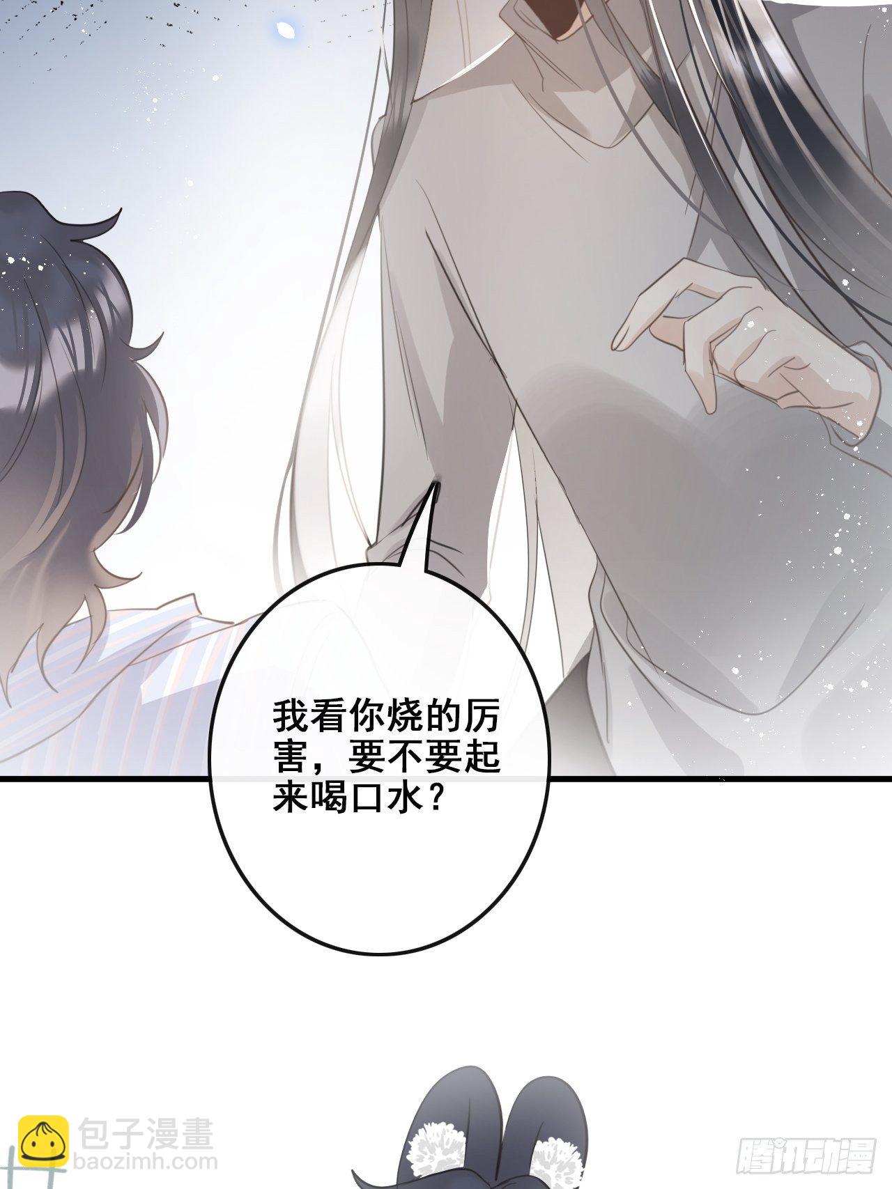 第26话：余年出事了？！-第28话