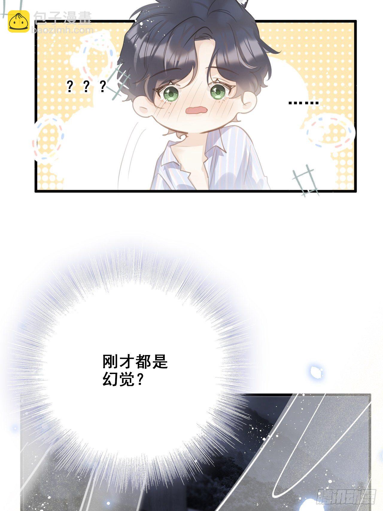 第26话：余年出事了？！-第28话