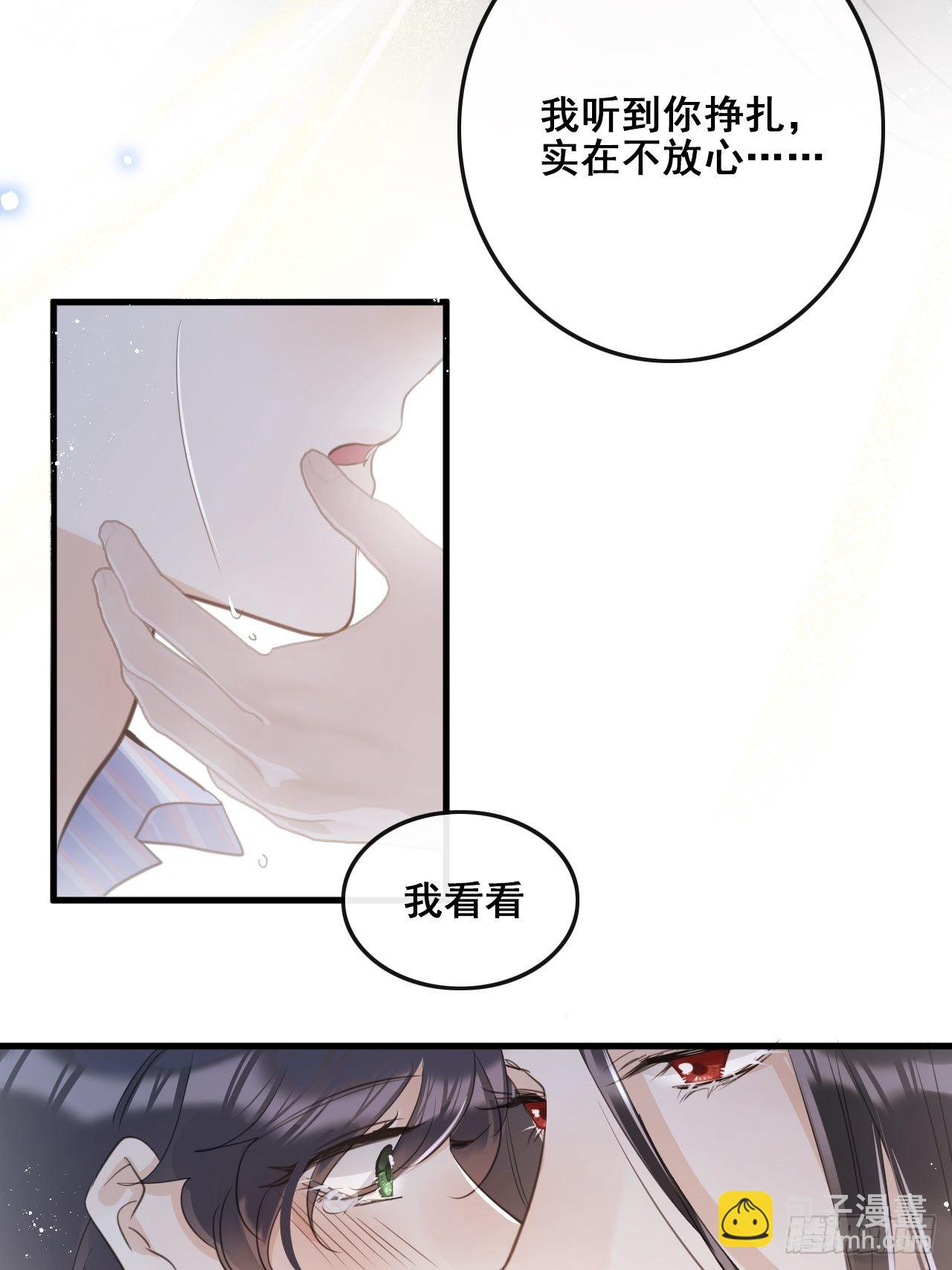 第26话：余年出事了？！-第28话