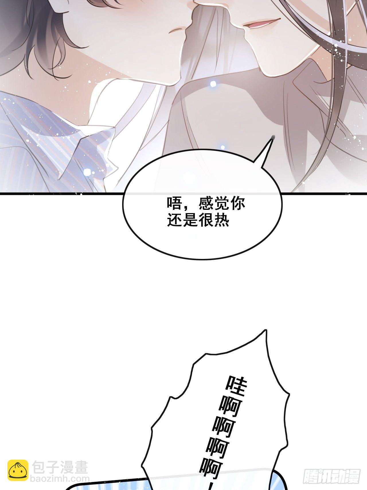 第26话：余年出事了？！-第28话