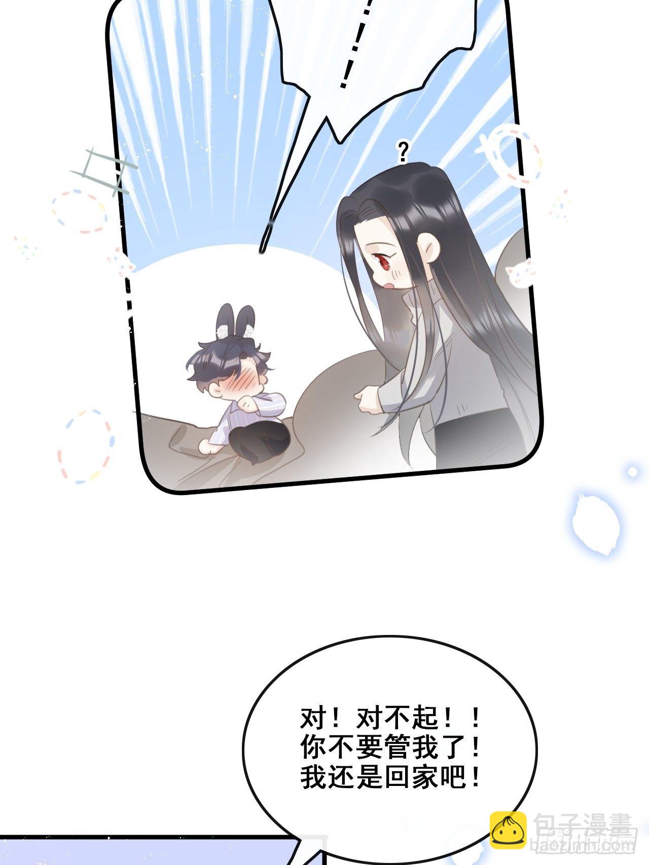 第26话：余年出事了？！-第28话