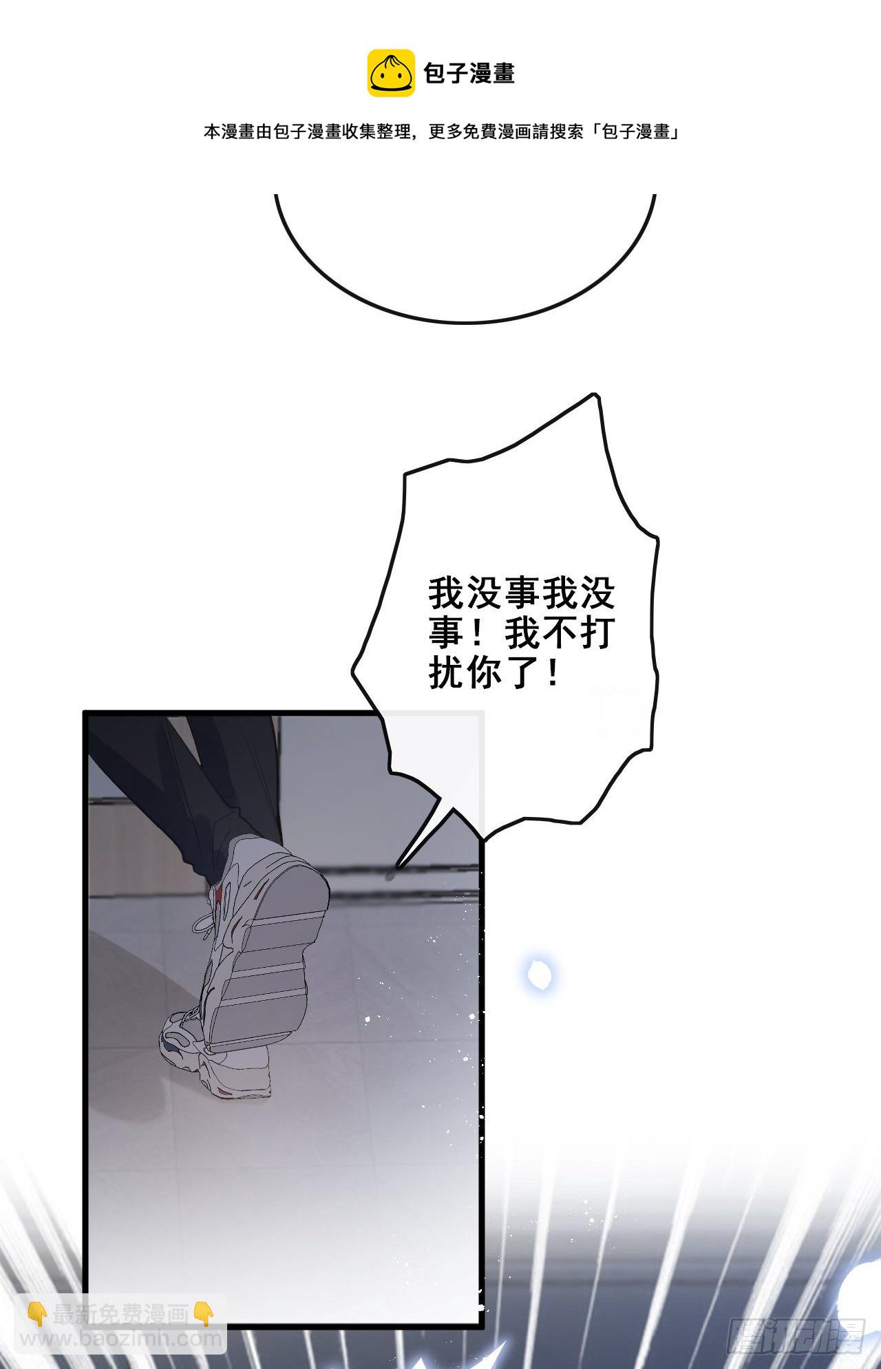 第26话：余年出事了？！-第28话
