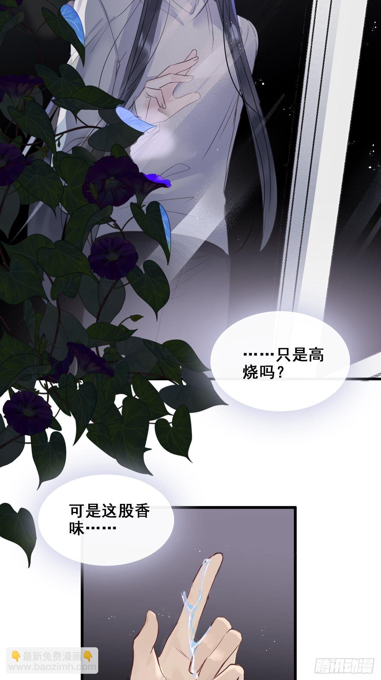 第26话：余年出事了？！-第28话