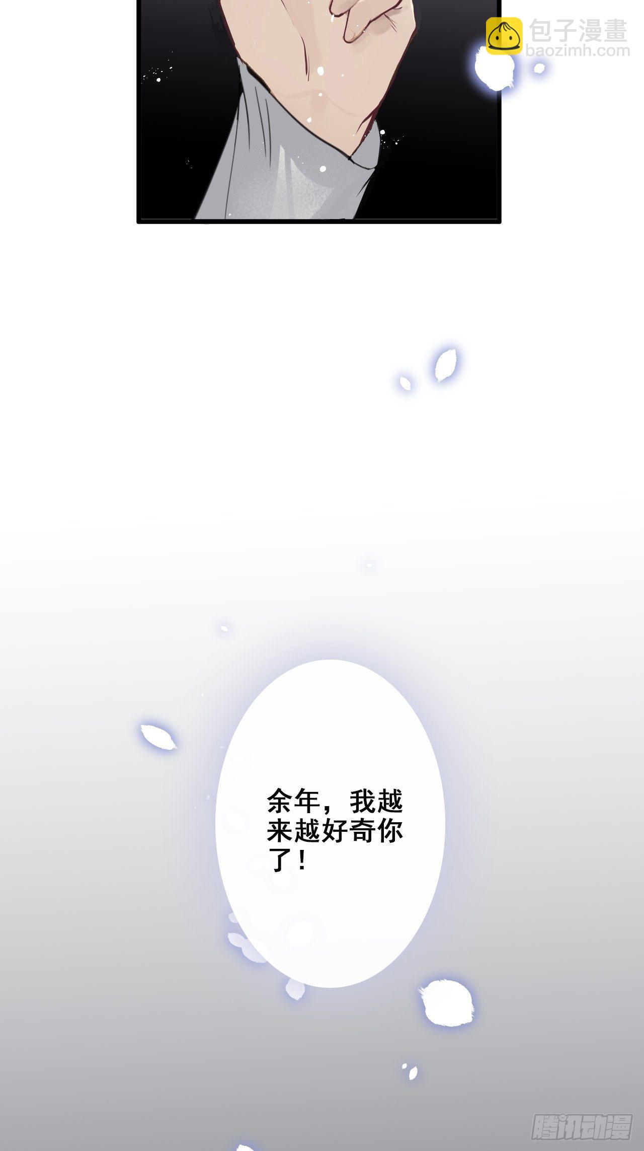 第26话：余年出事了？！-第28话