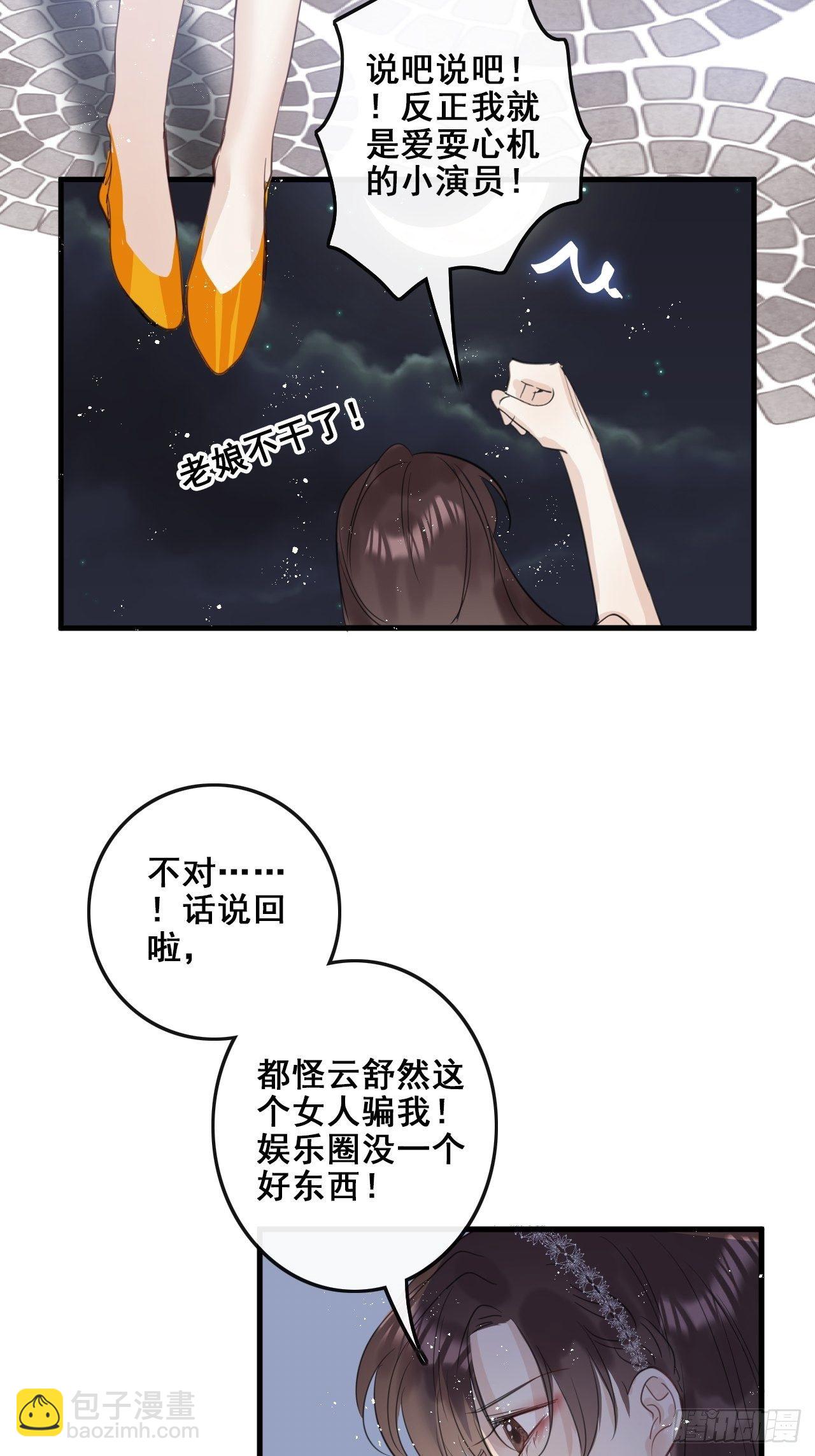 第26话：余年出事了？！-第28话