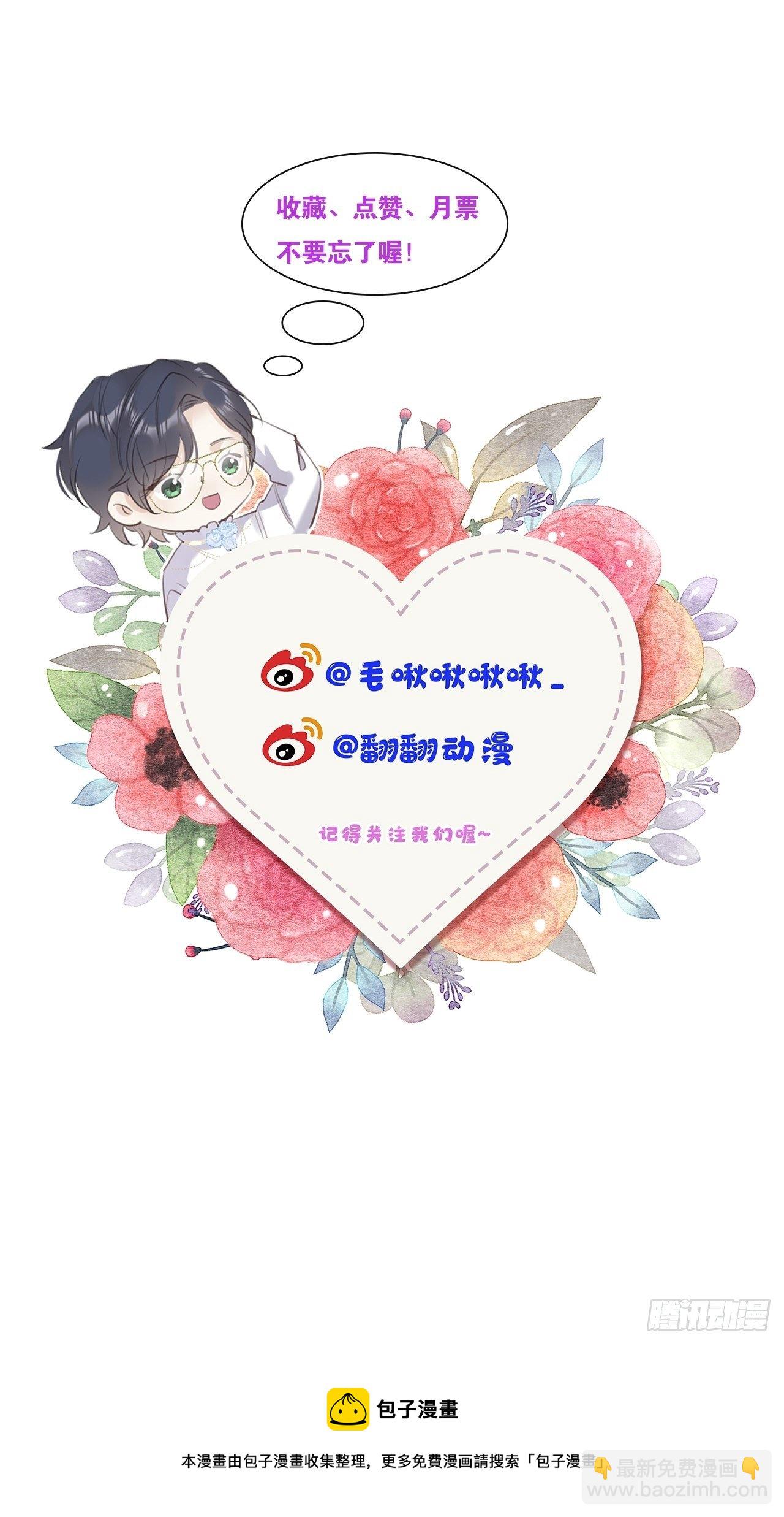 第26话：余年出事了？！-第28话