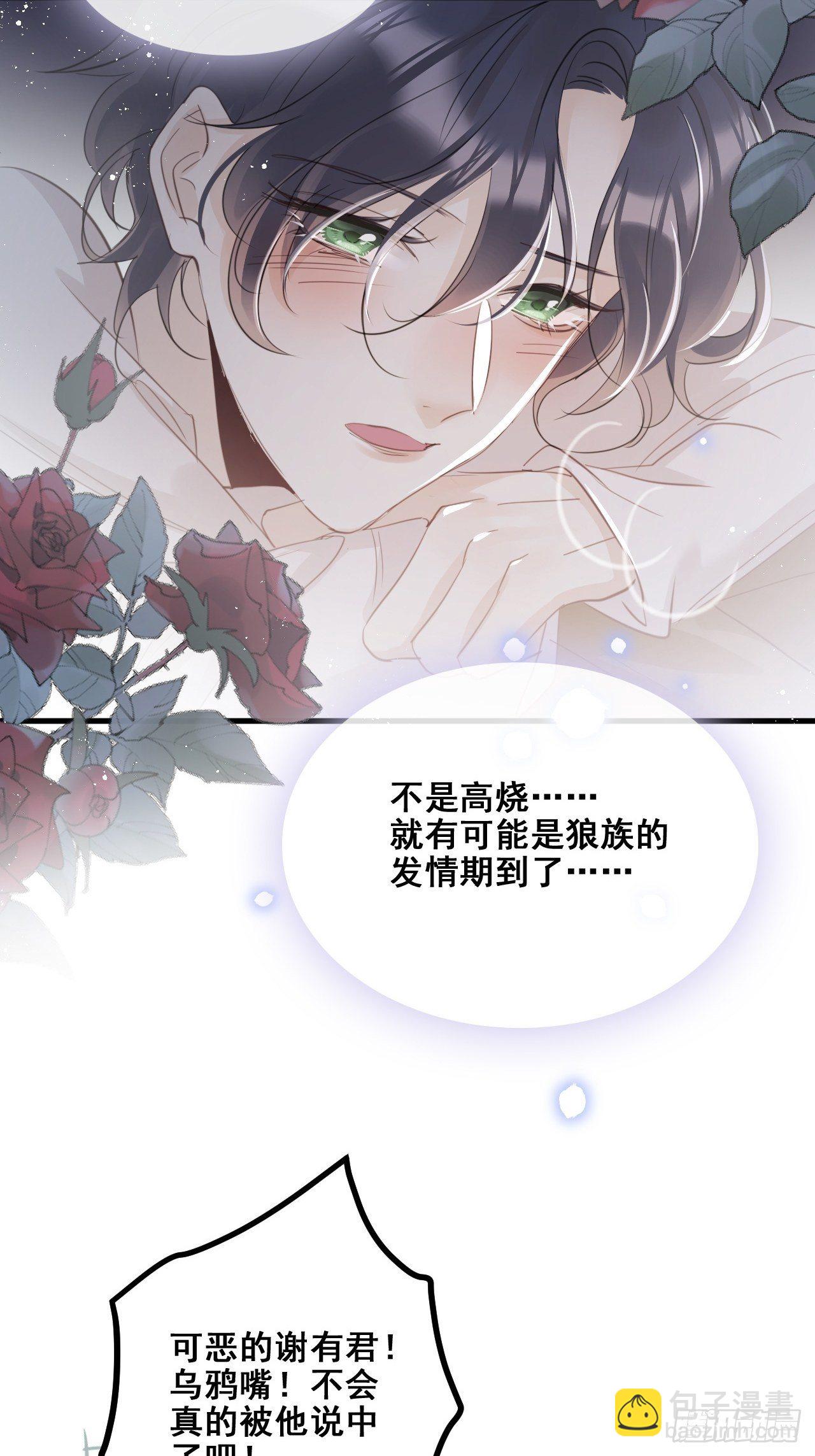 第26话：余年出事了？！-第28话