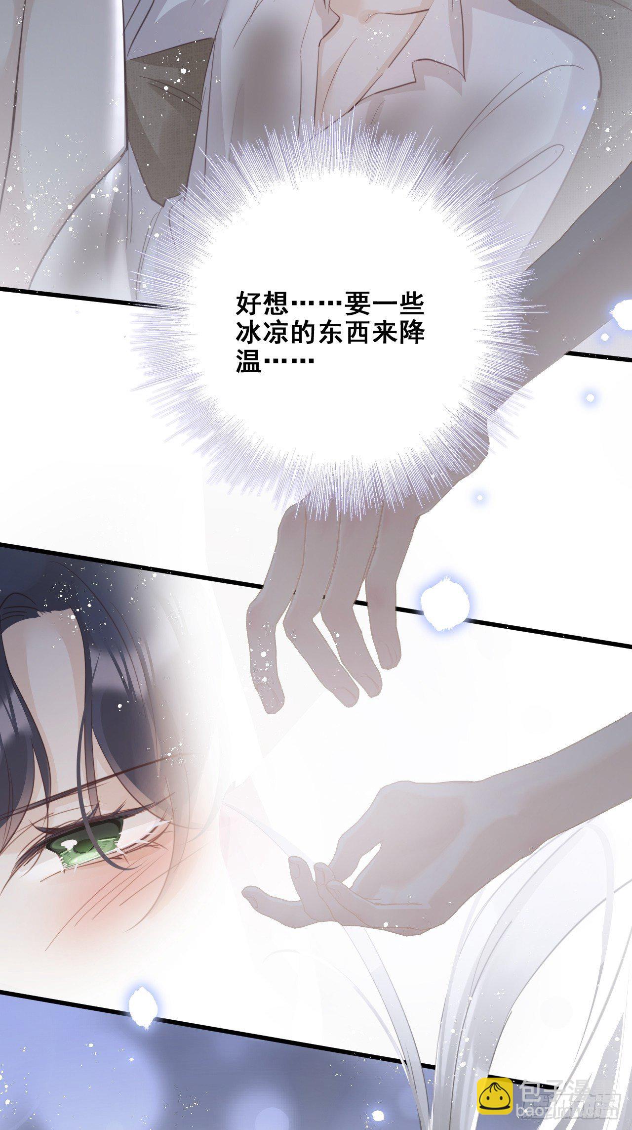 第26话：余年出事了？！-第28话