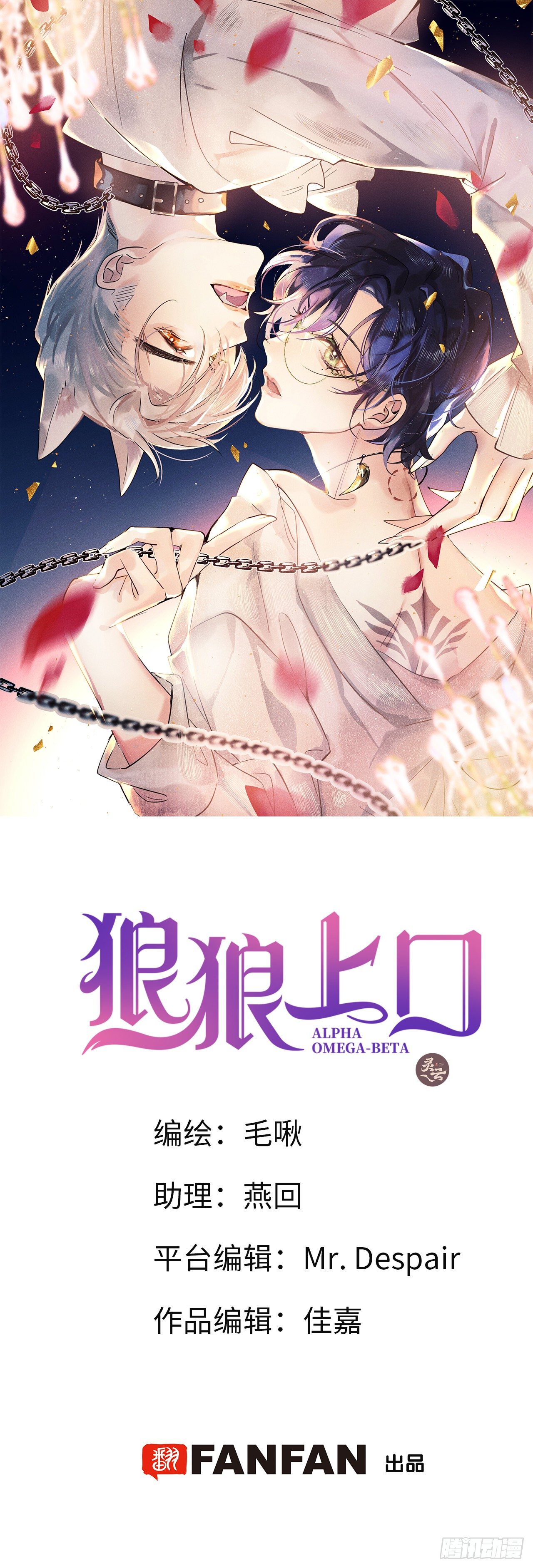 第1话：红月(1/2)-第4话