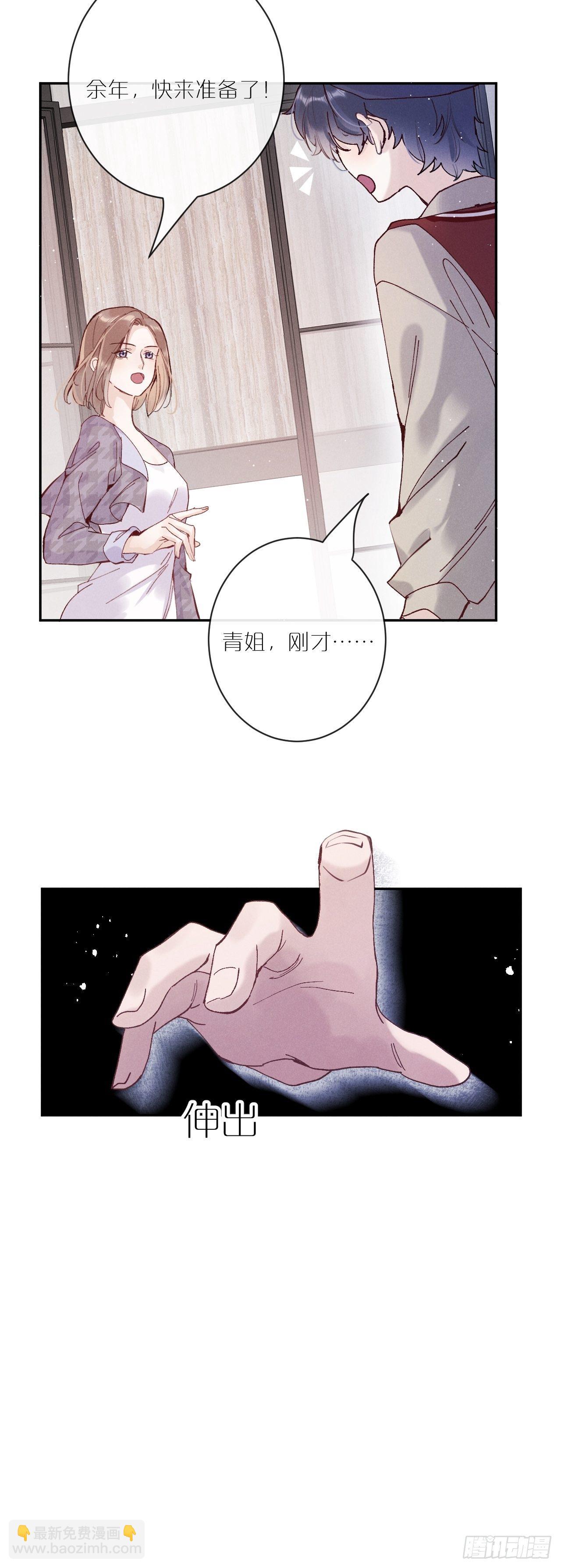 第1话：红月(1/2)-第4话