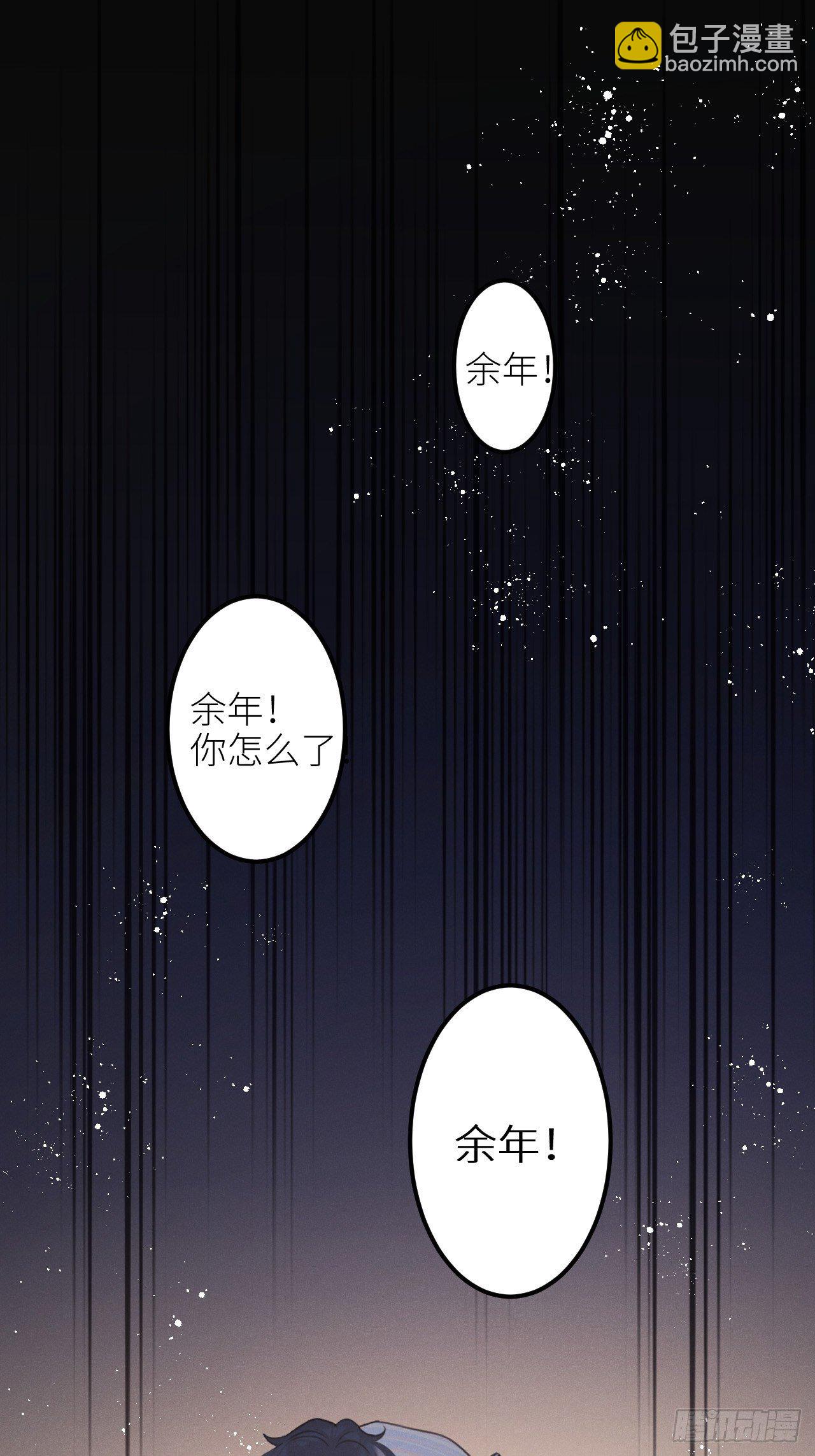 第28话：我只为保护你而来(1/2)-第30话