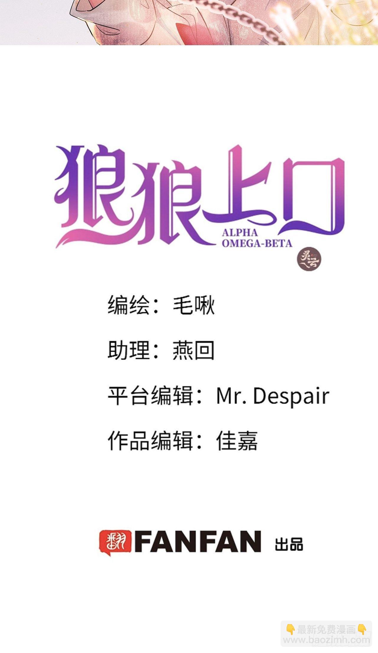 第28话：我只为保护你而来(1/2)-第30话