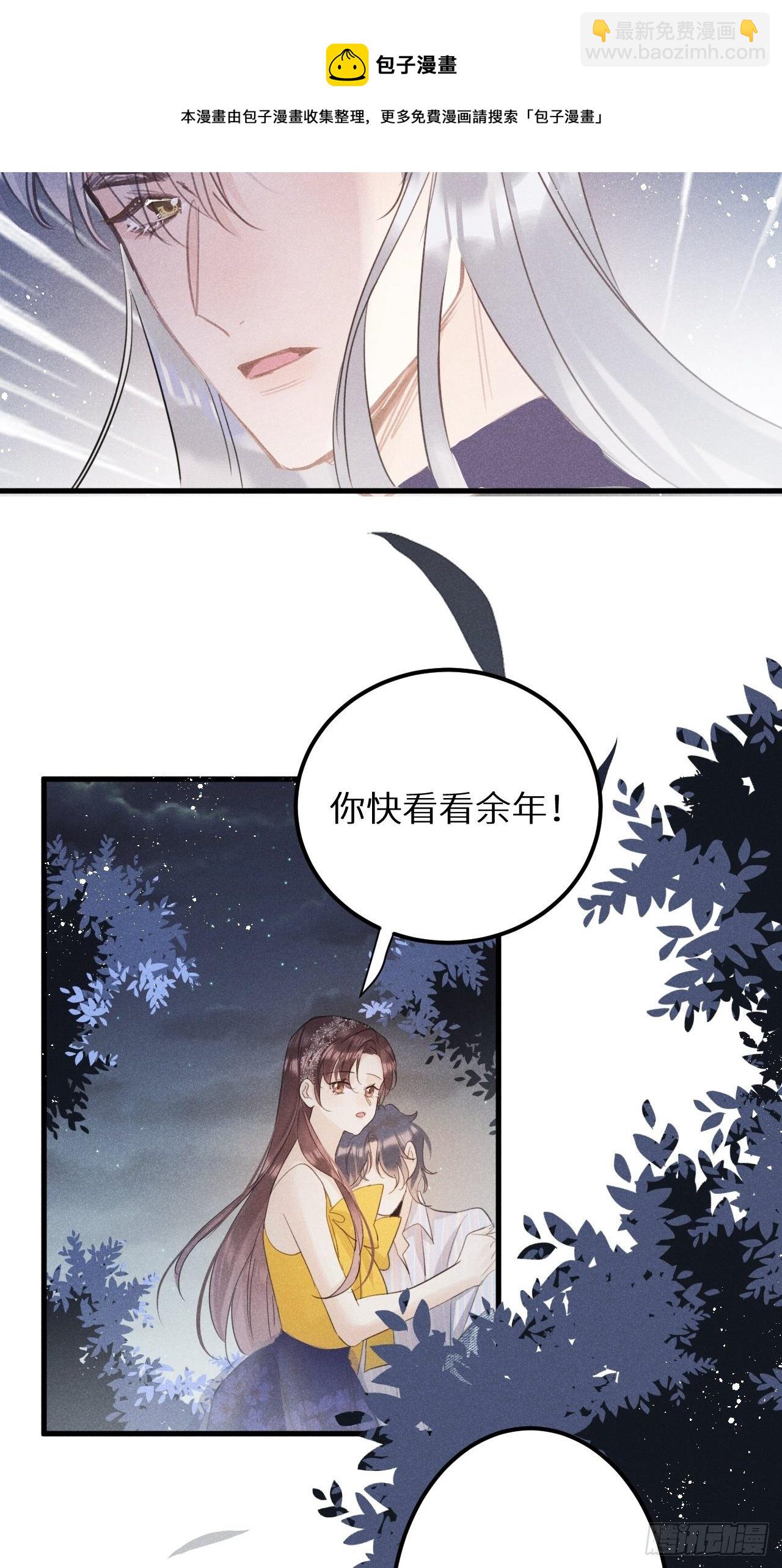 第28话：我只为保护你而来(1/2)-第30话