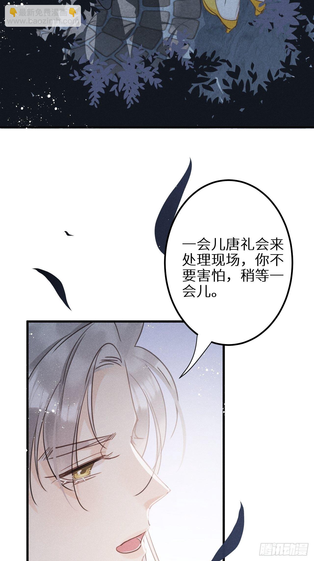 第28话：我只为保护你而来(1/2)-第30话