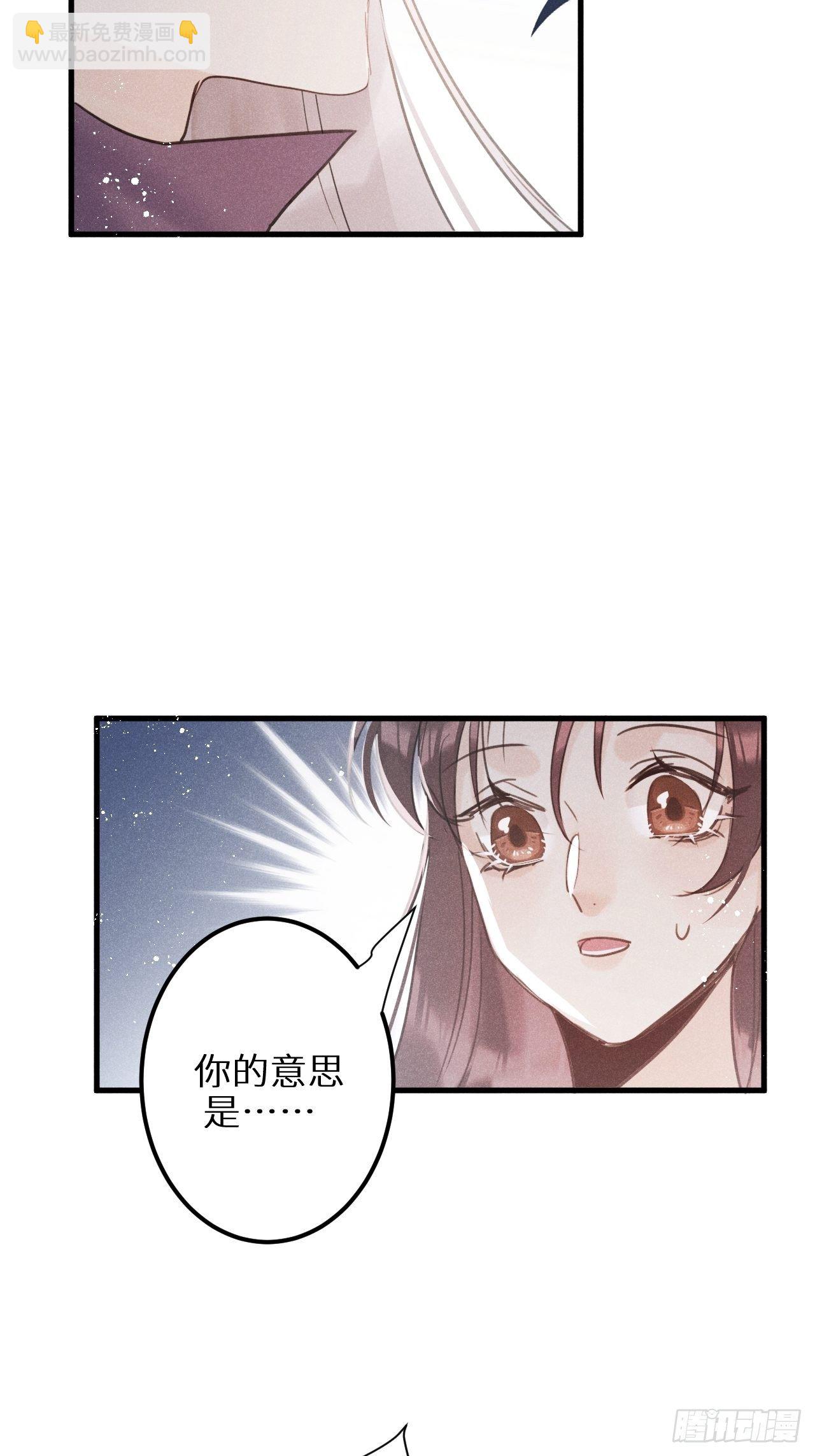 第28话：我只为保护你而来(1/2)-第30话