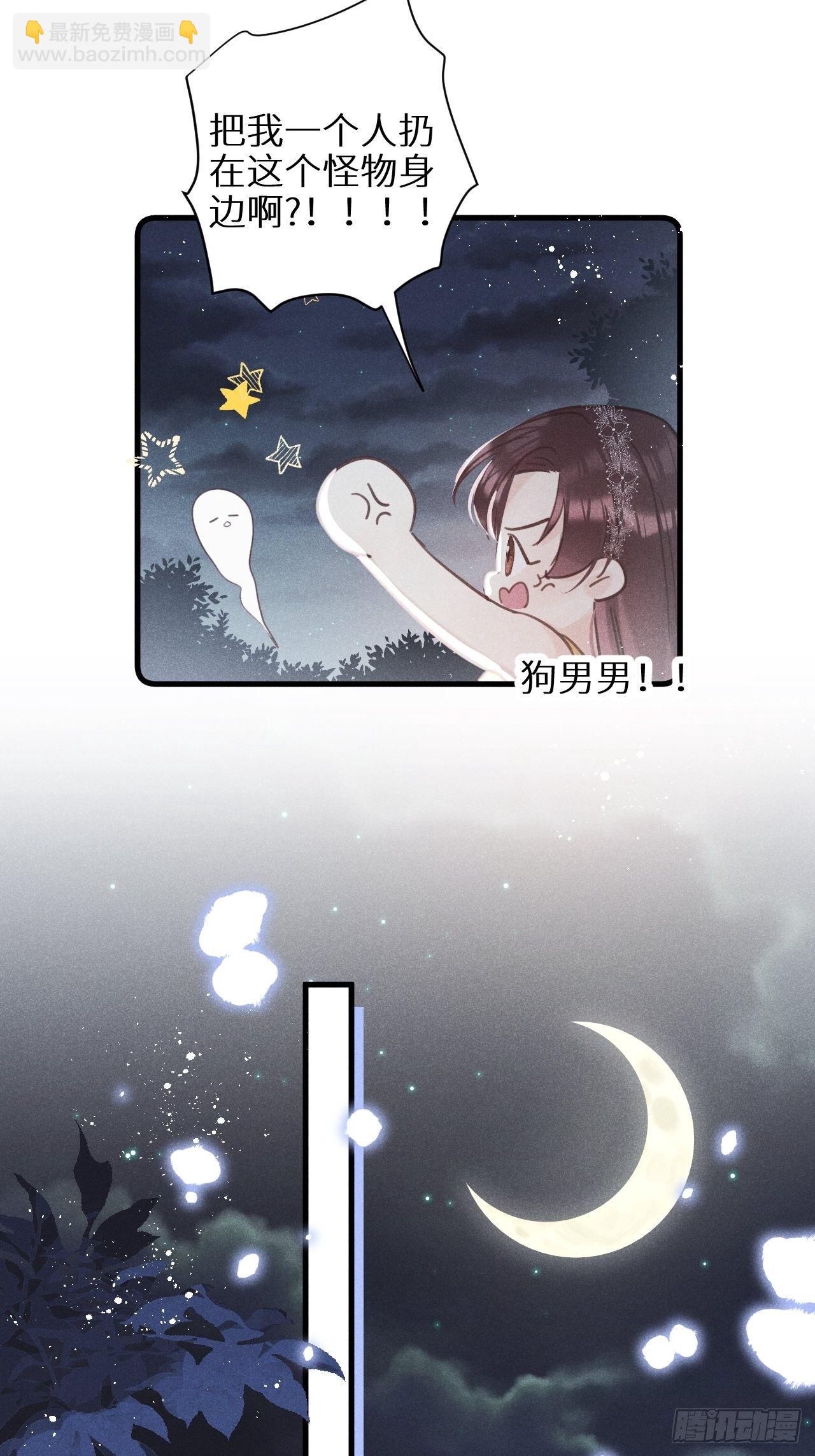第28话：我只为保护你而来(1/2)-第30话