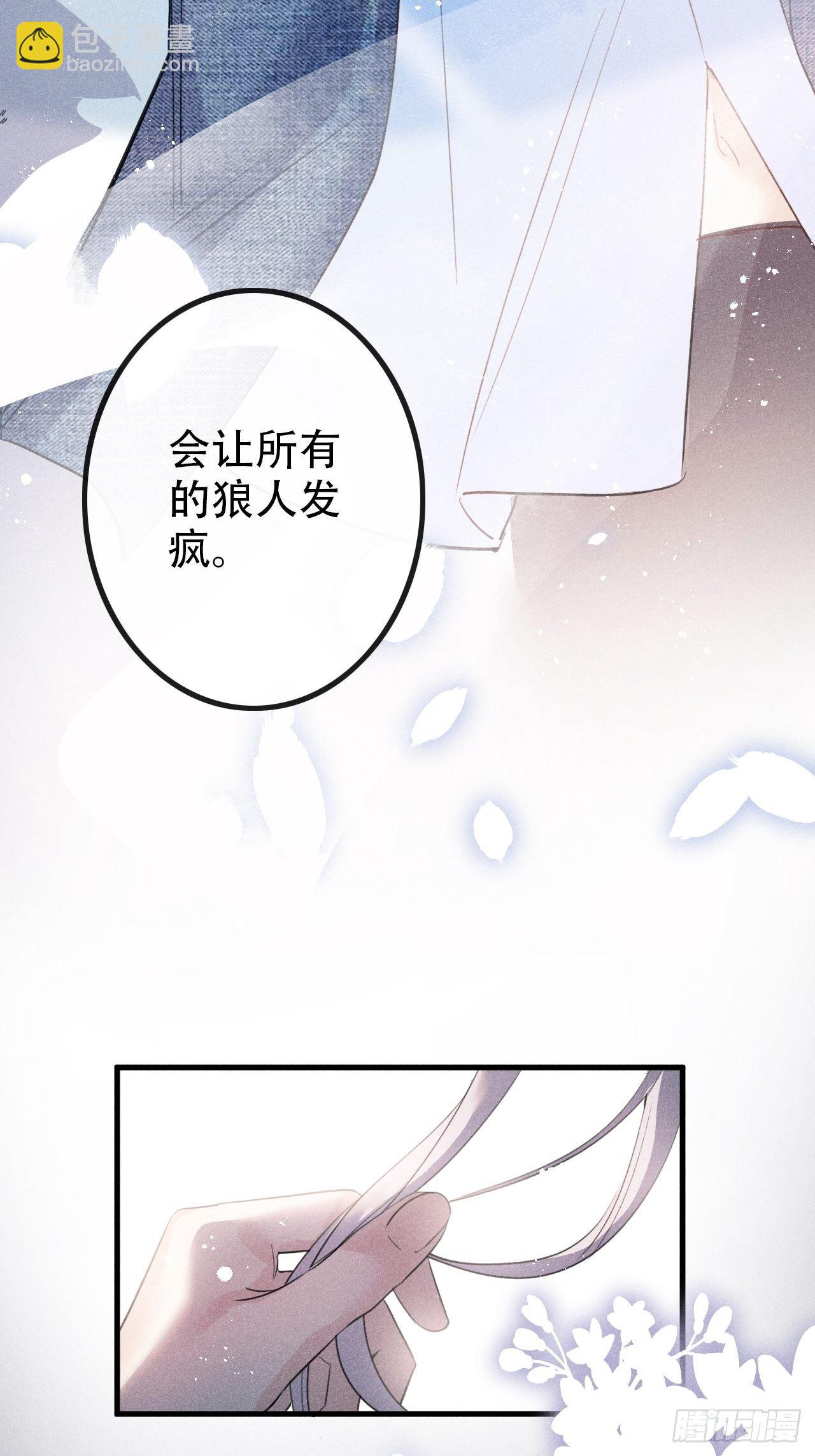 第28话：我只为保护你而来(1/2)-第30话