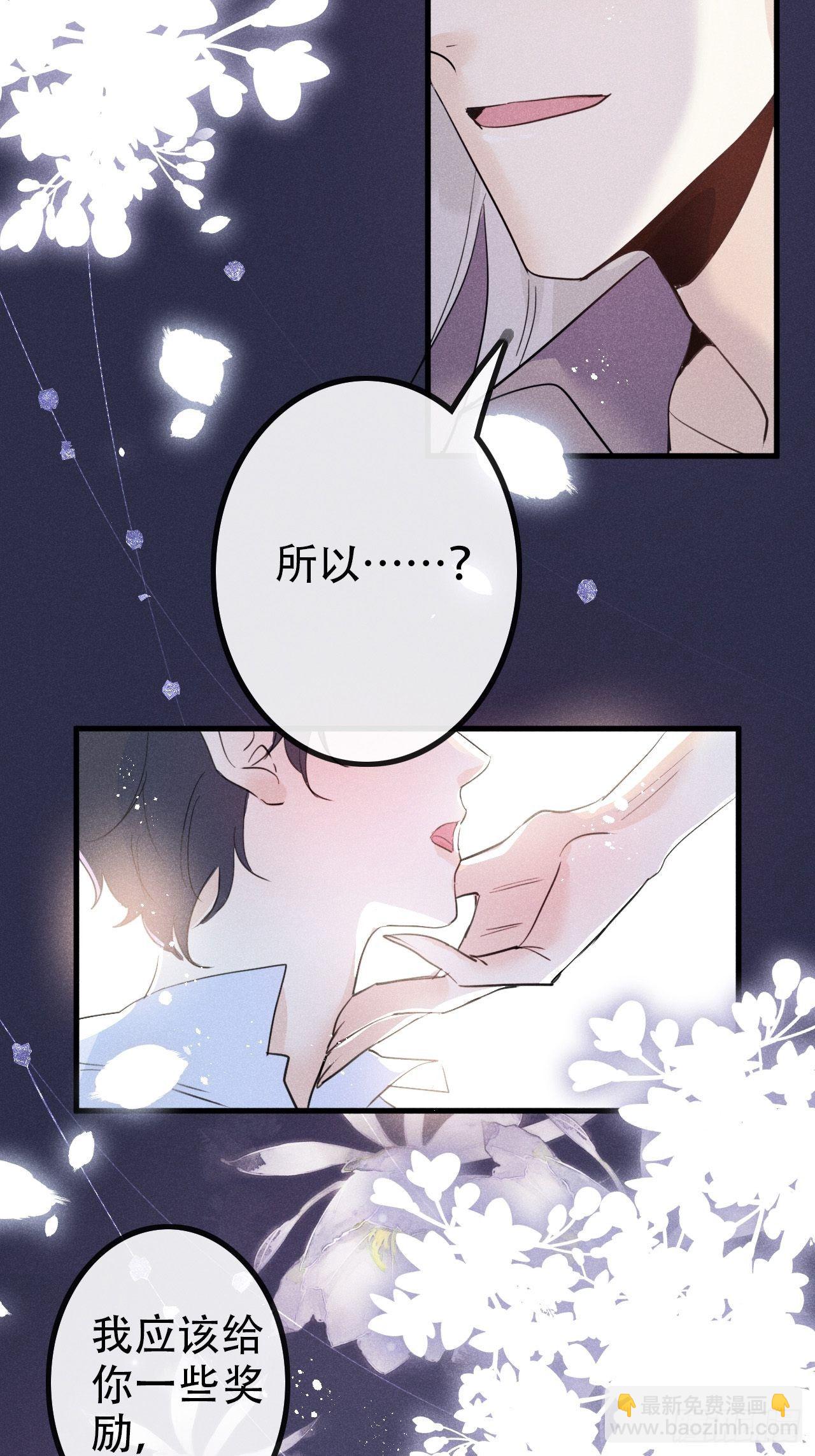 第28话：我只为保护你而来(1/2)-第30话