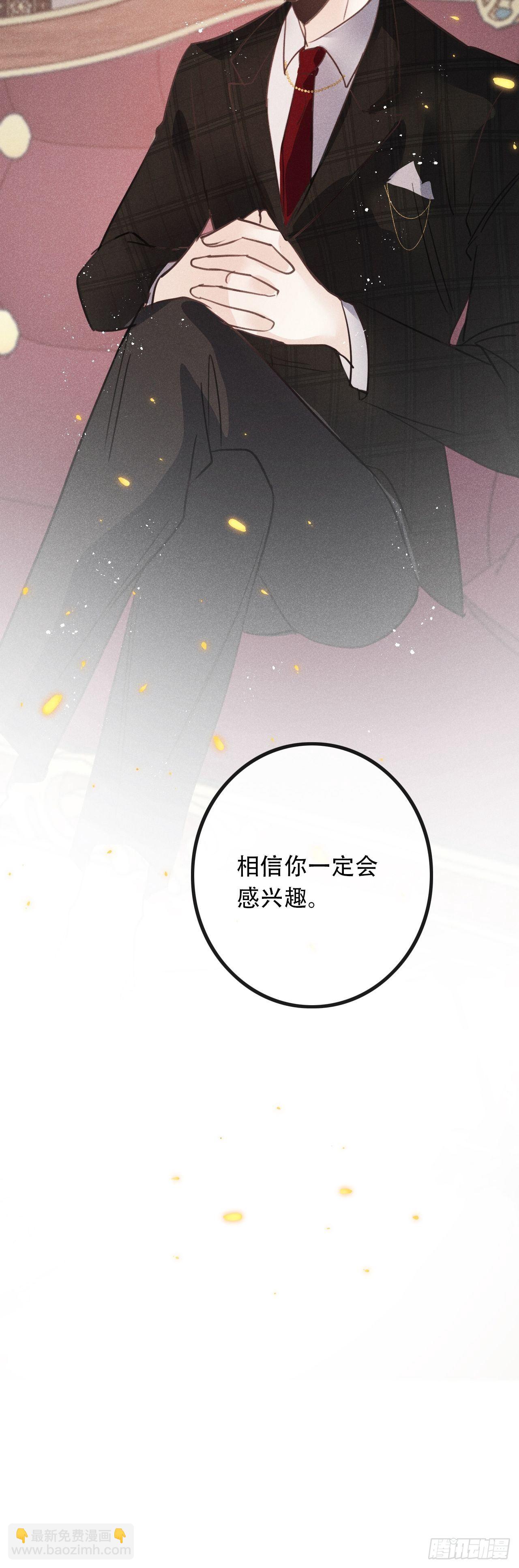 第28话：我只为保护你而来(1/2)-第30话