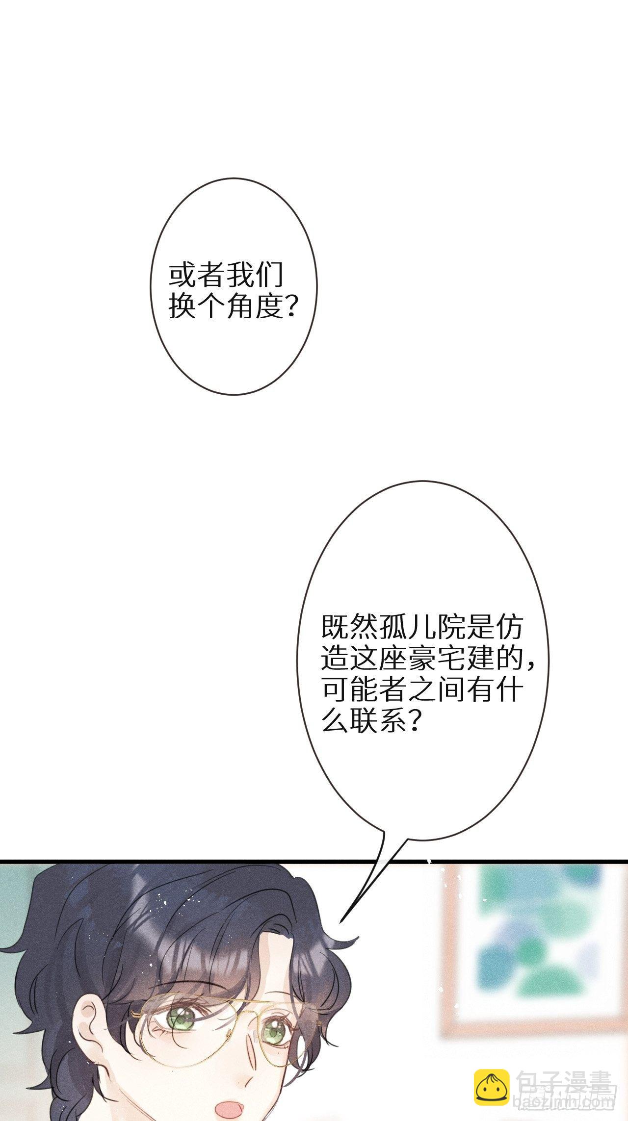 第30话：我不想伤害他！？(1/2)-第32话