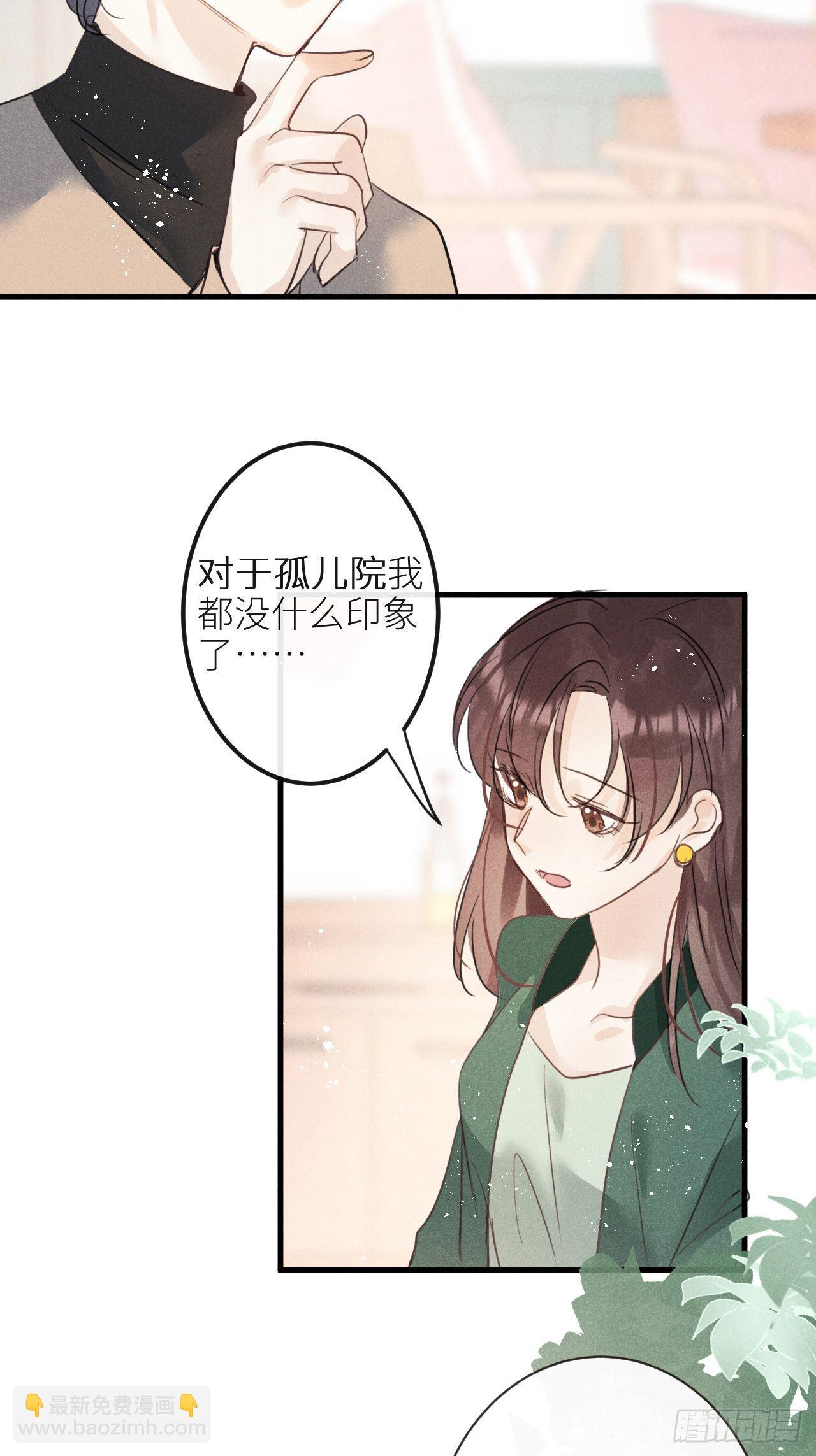第30话：我不想伤害他！？(1/2)-第32话