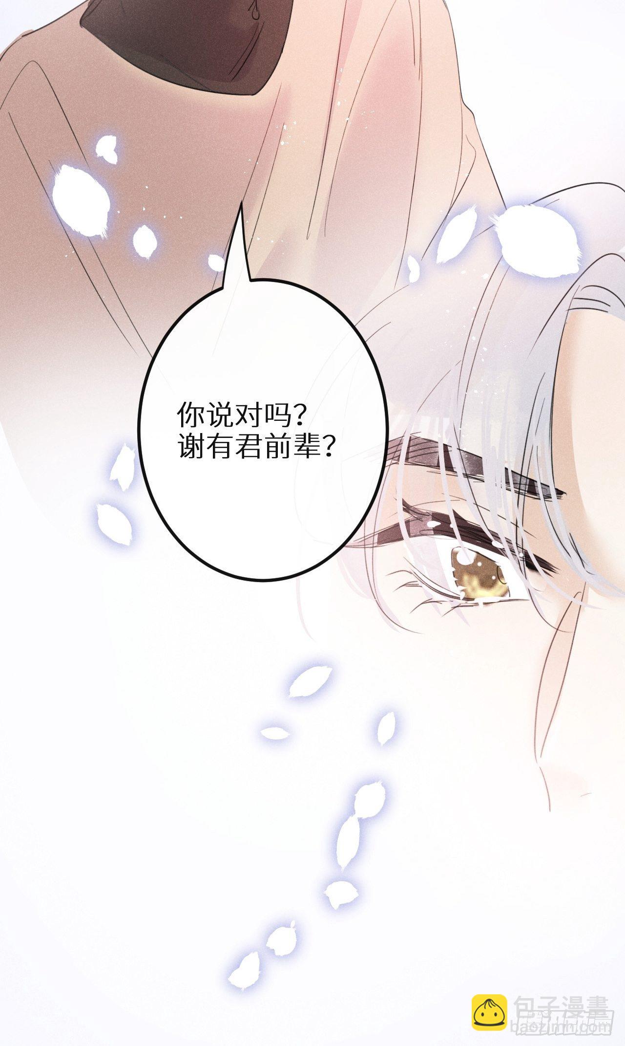 第30话：我不想伤害他！？(1/2)-第32话