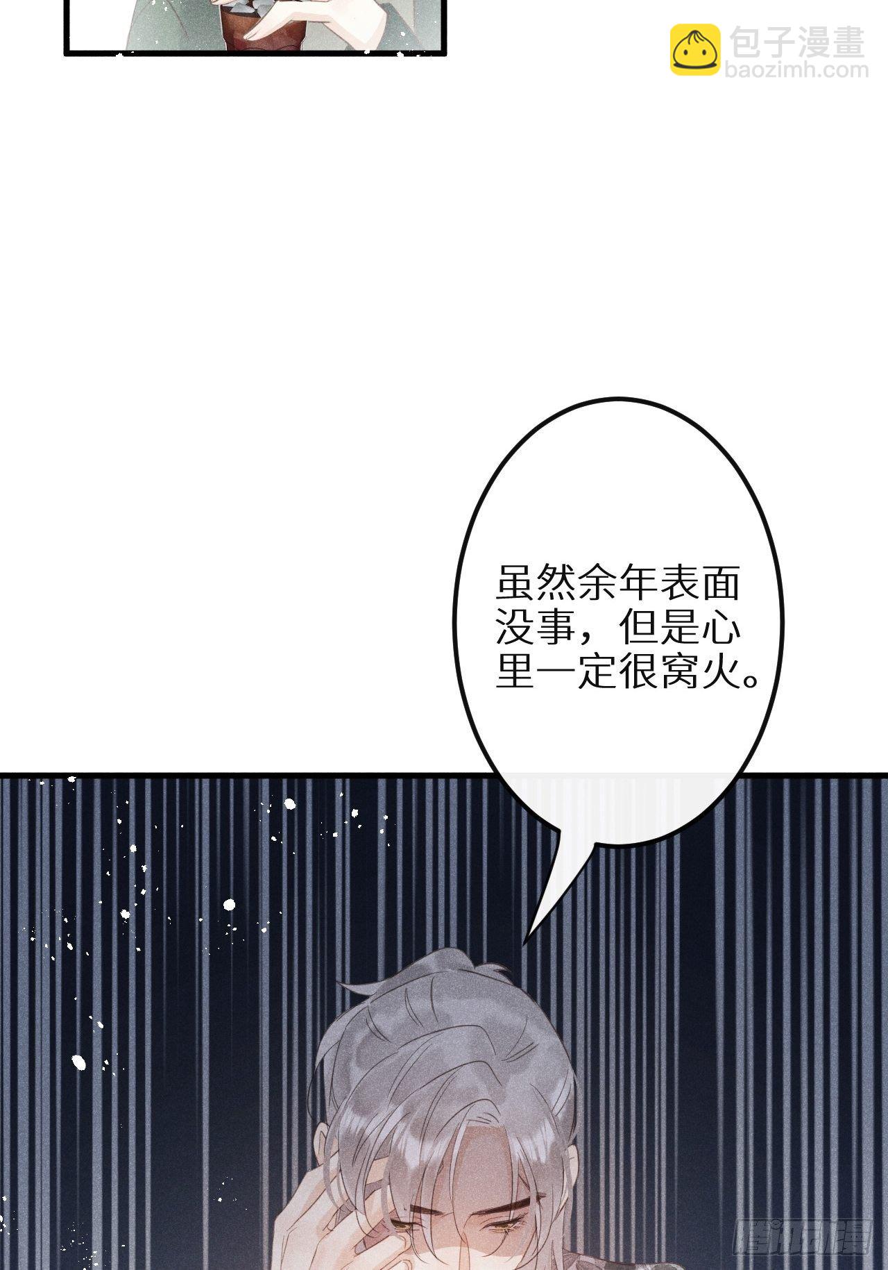 第30话：我不想伤害他！？(1/2)-第32话