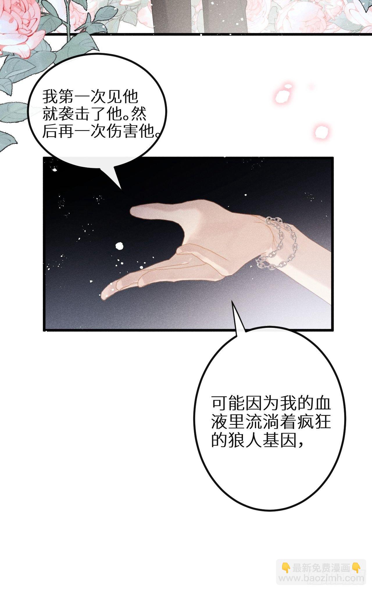 第30话：我不想伤害他！？(1/2)-第32话