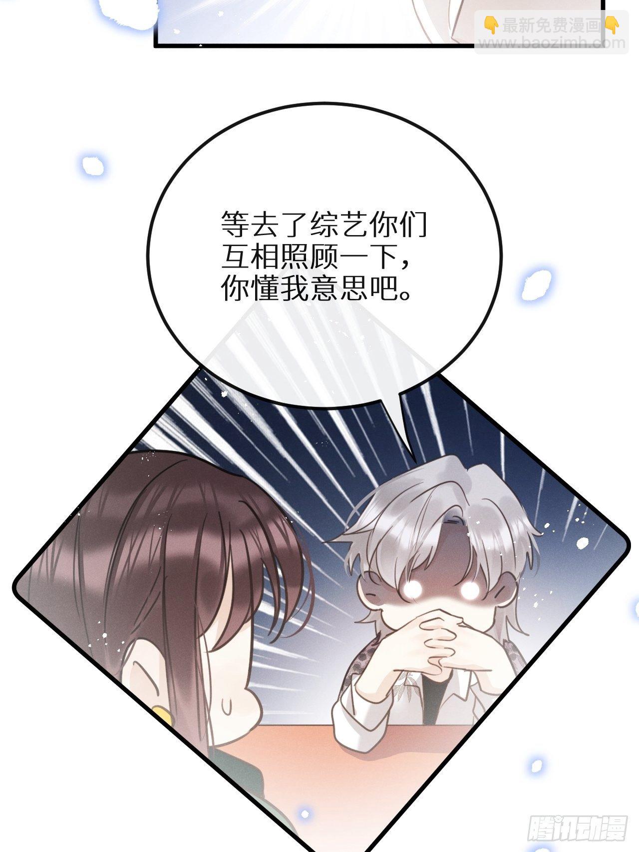 第30话：我不想伤害他！？(1/2)-第32话