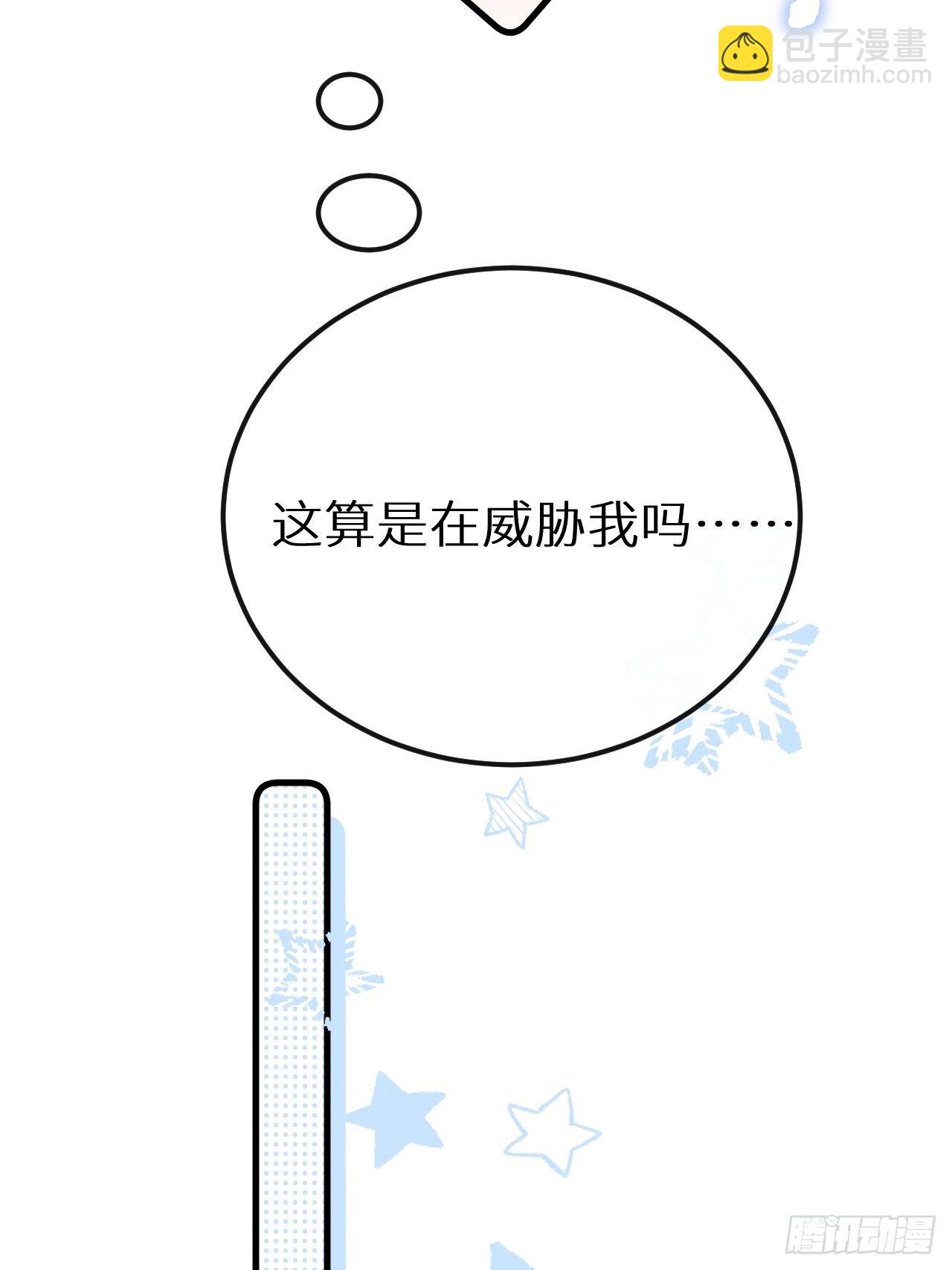 第30话：我不想伤害他！？(1/2)-第32话
