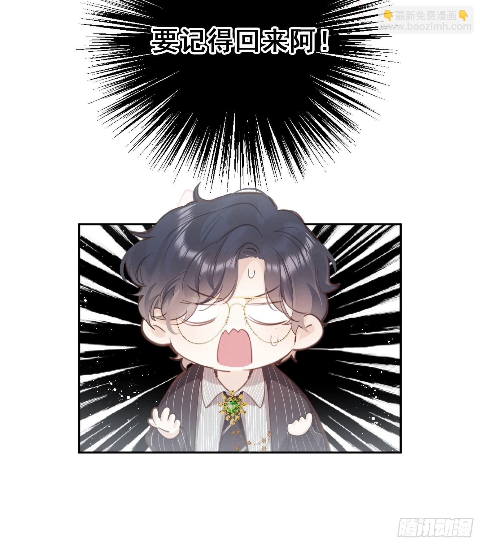 请假条-第56话