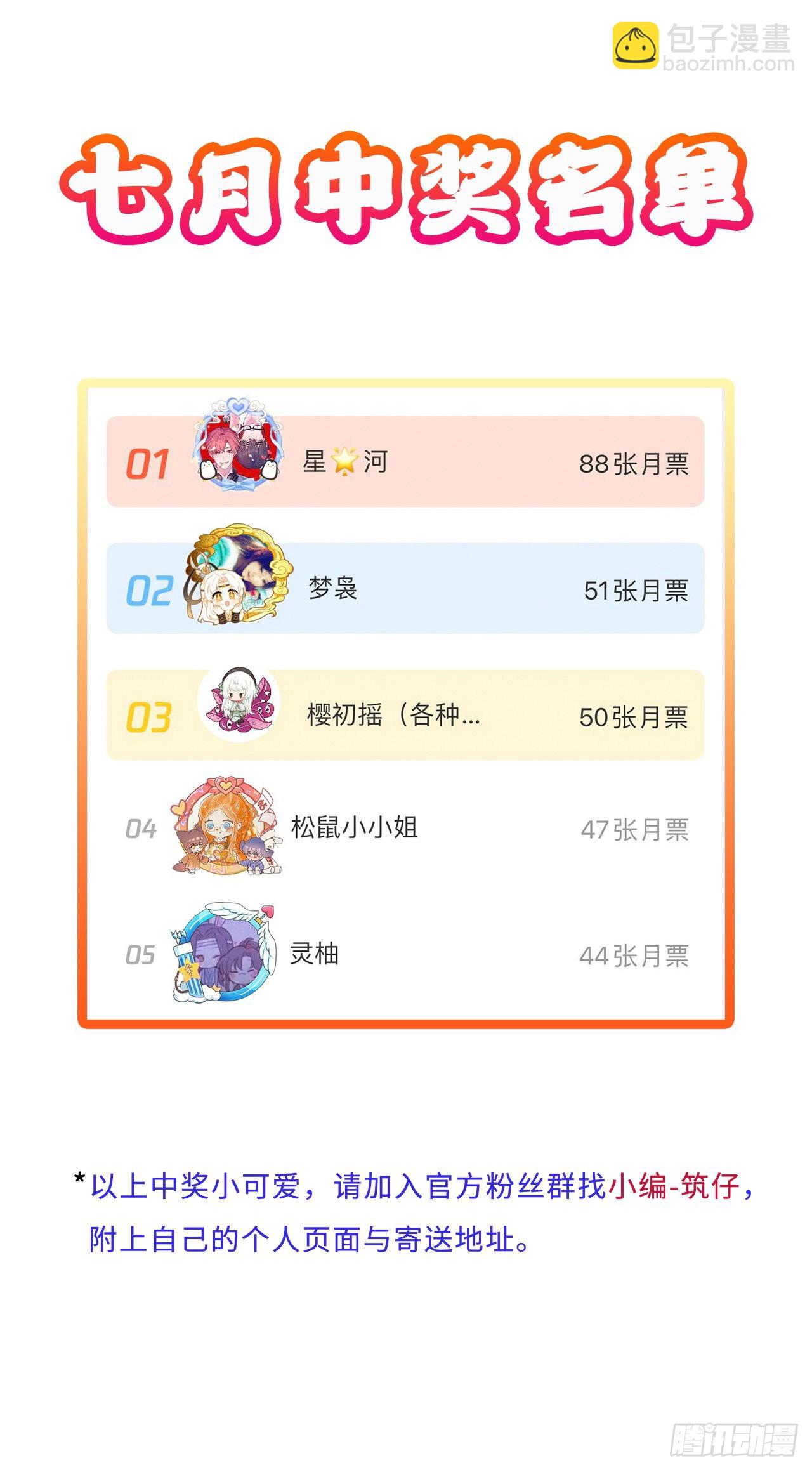 请假条-第56话