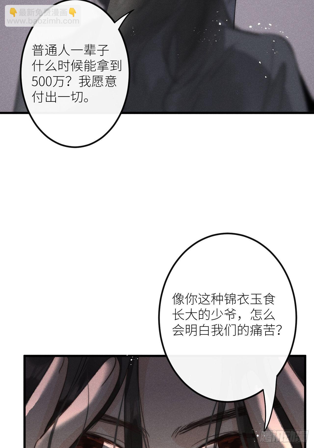 第34話：丛林法则！？(1/2)-第36话