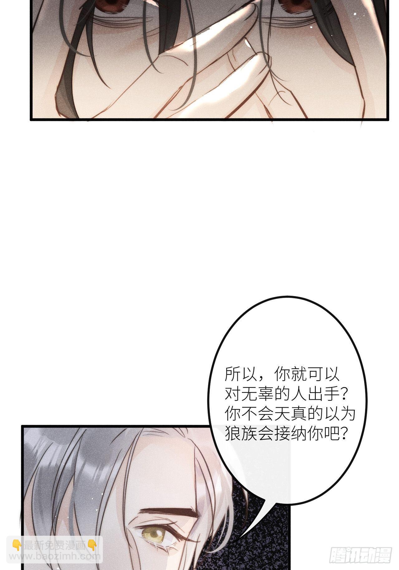第34話：丛林法则！？(1/2)-第36话
