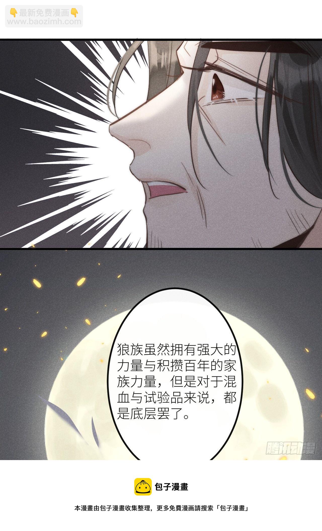 第34話：丛林法则！？(1/2)-第36话