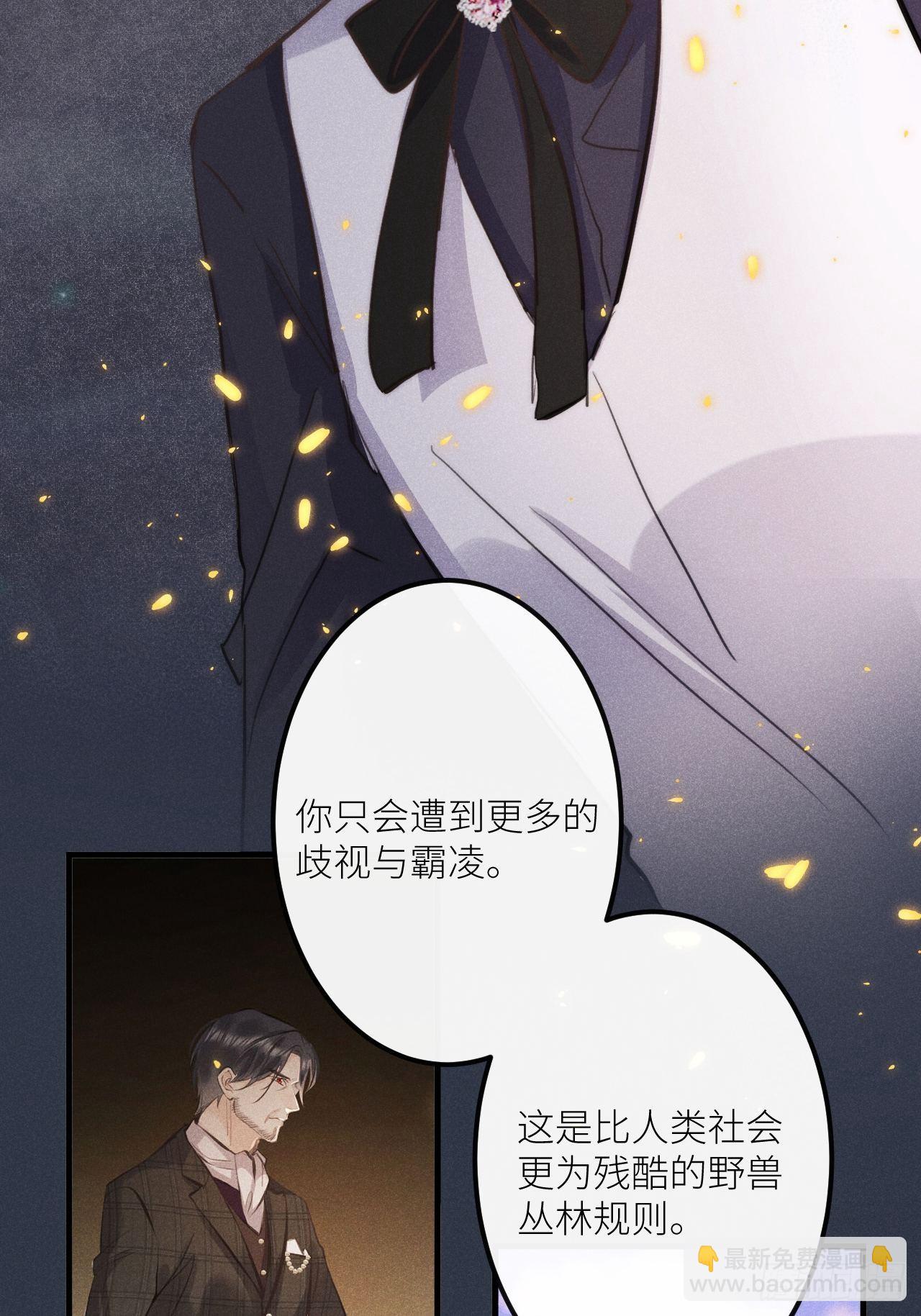 第34話：丛林法则！？(1/2)-第36话