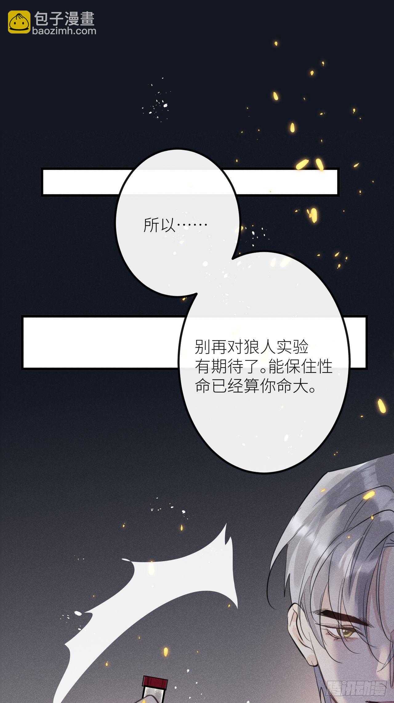 第34話：丛林法则！？(1/2)-第36话
