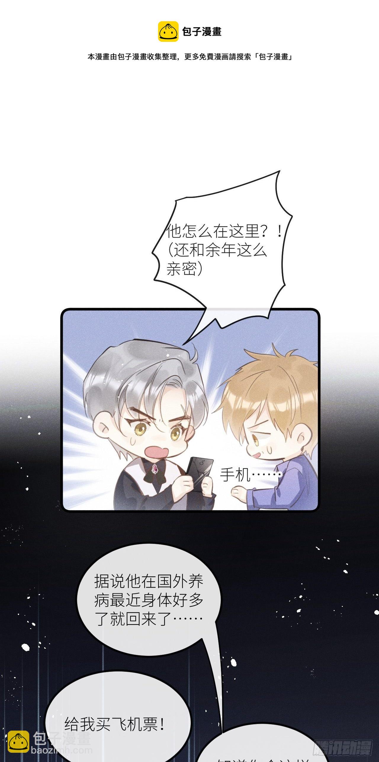 第34話：丛林法则！？(1/2)-第36话